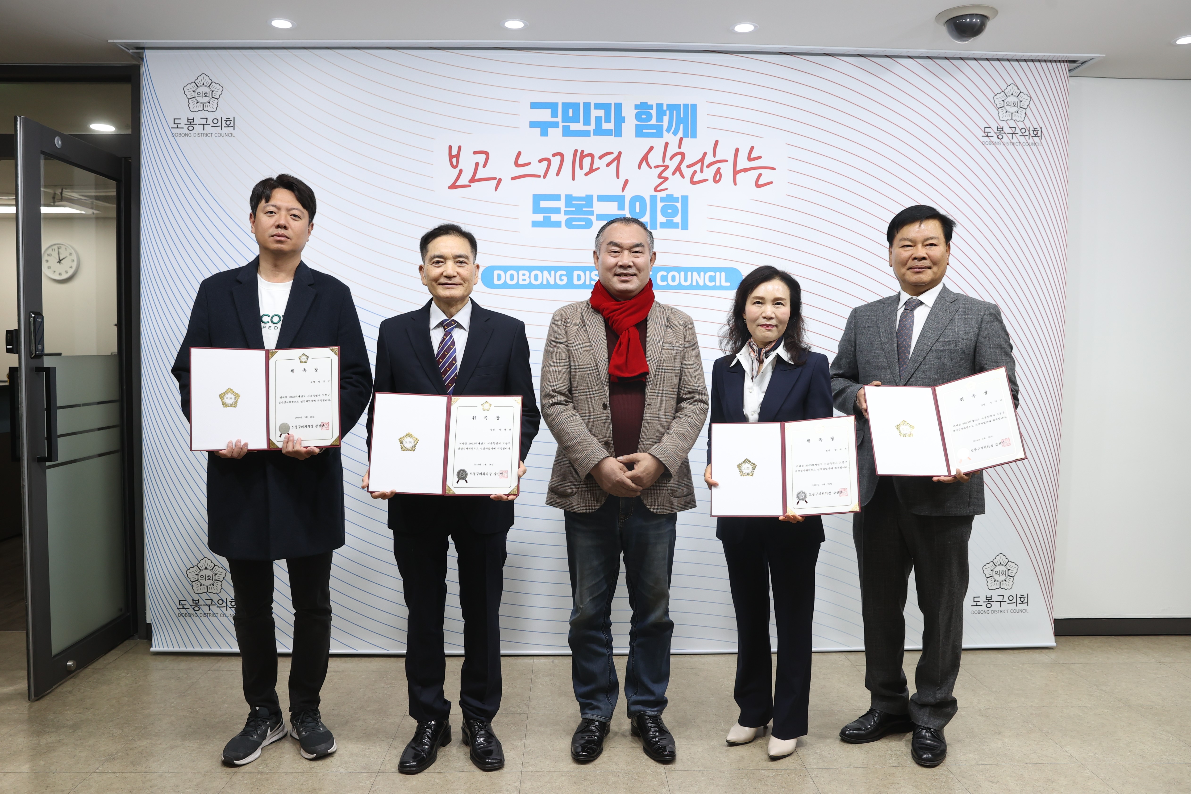 2023회계연도 결산검사위원 위촉장 수여식 - 1