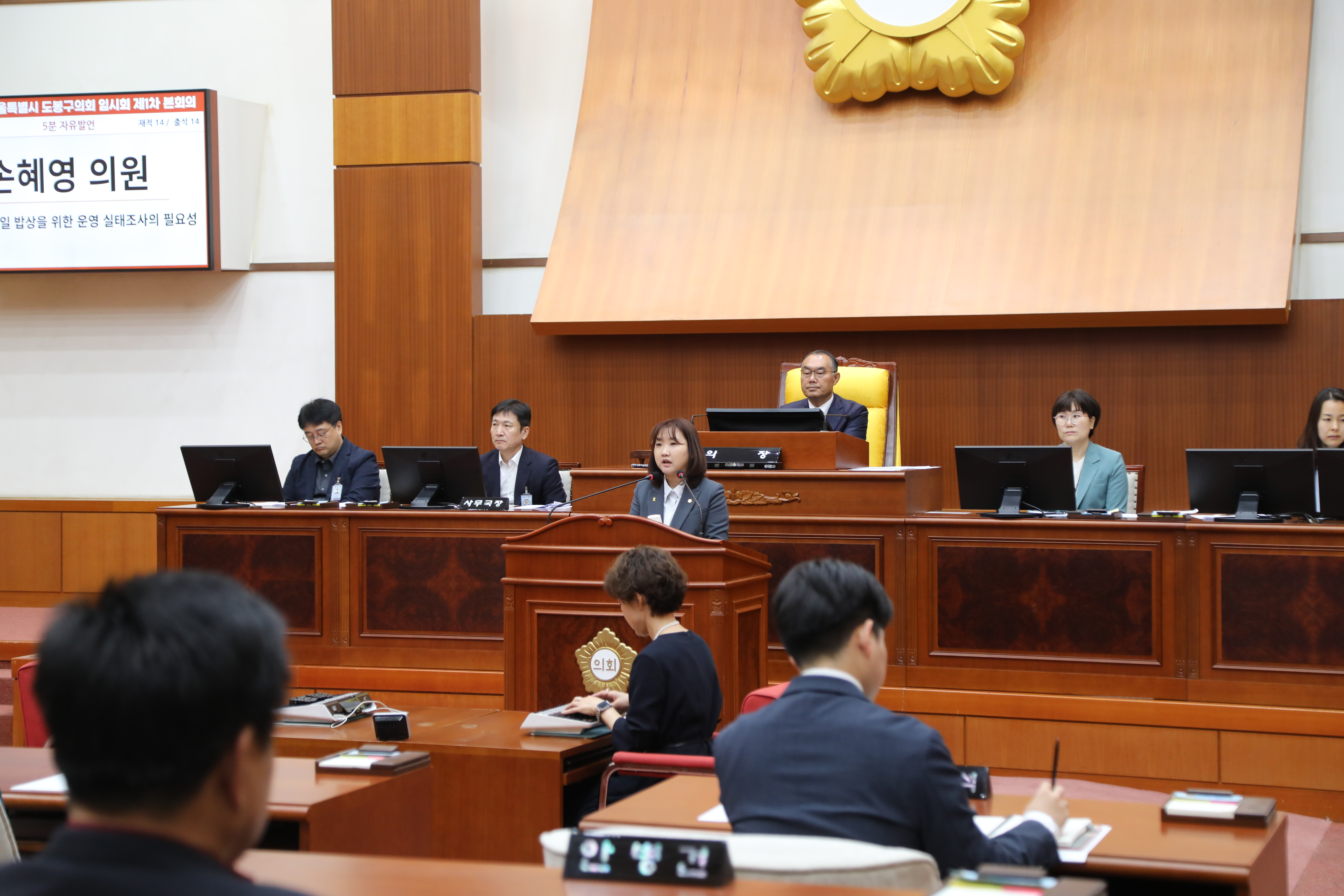 [제334회 임시회] 제1차 본회의 5분발언 - 2