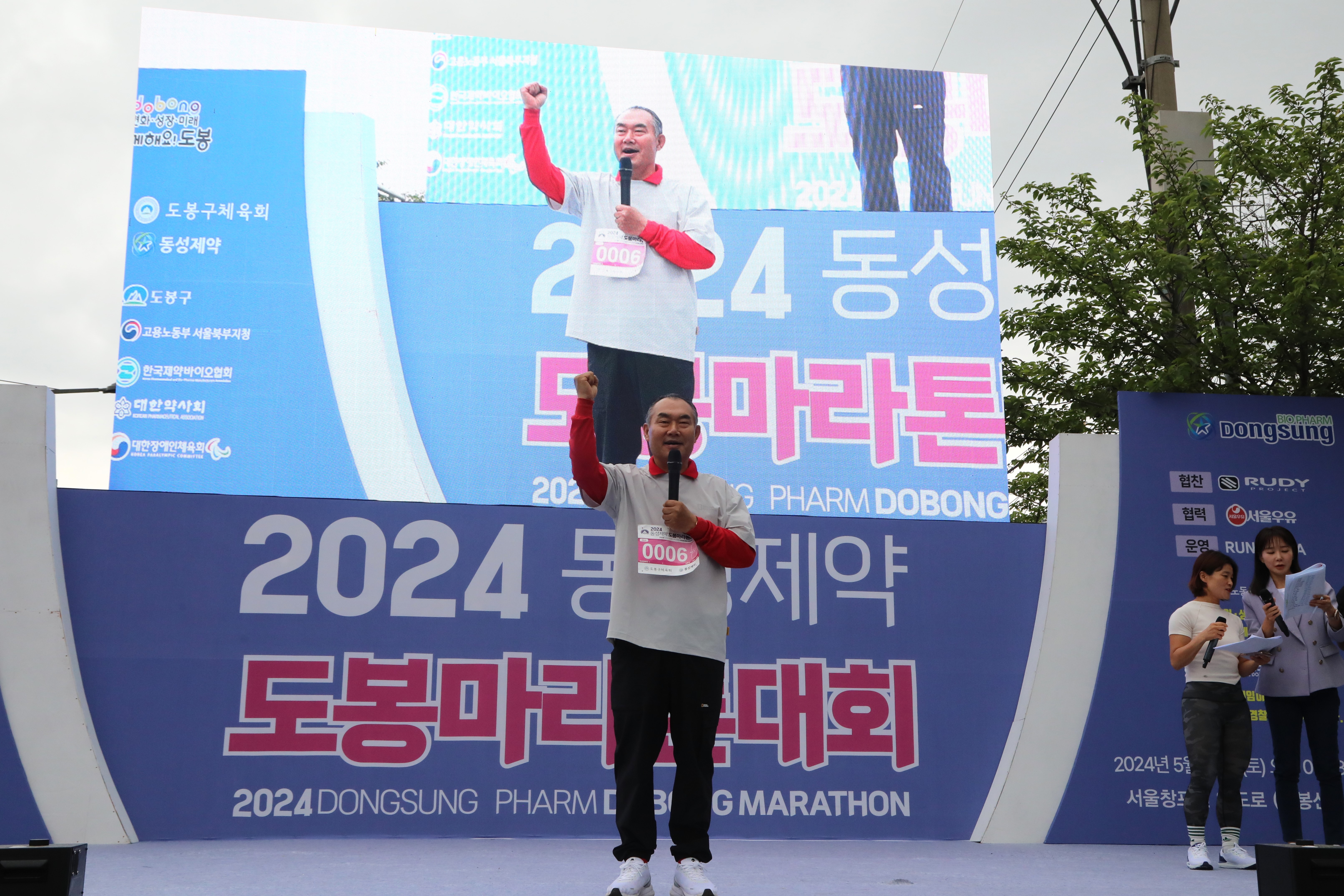 2024년 제2회 동성제약 도봉마라톤대회 - 5