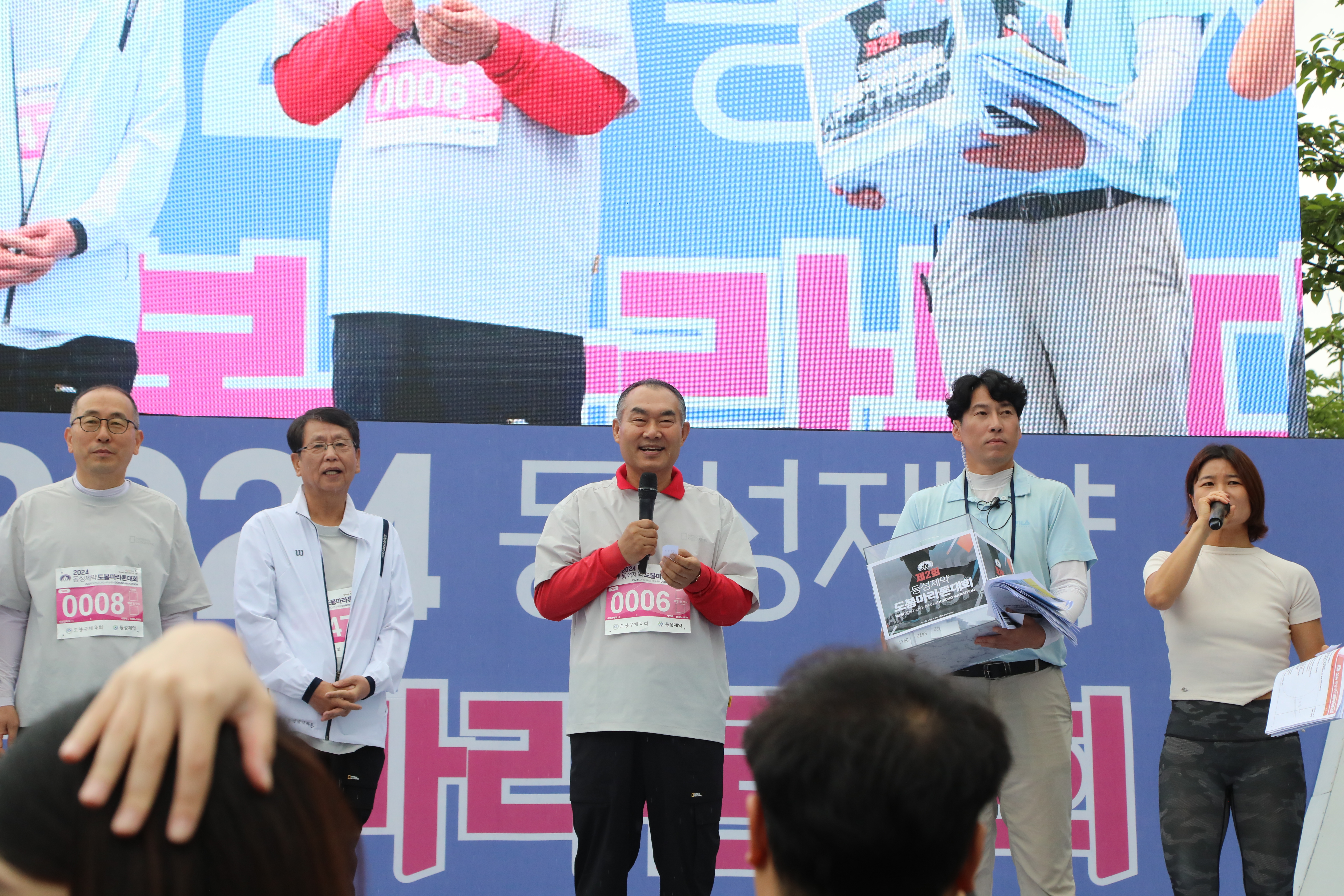 2024년 제2회 동성제약 도봉마라톤대회 - 6