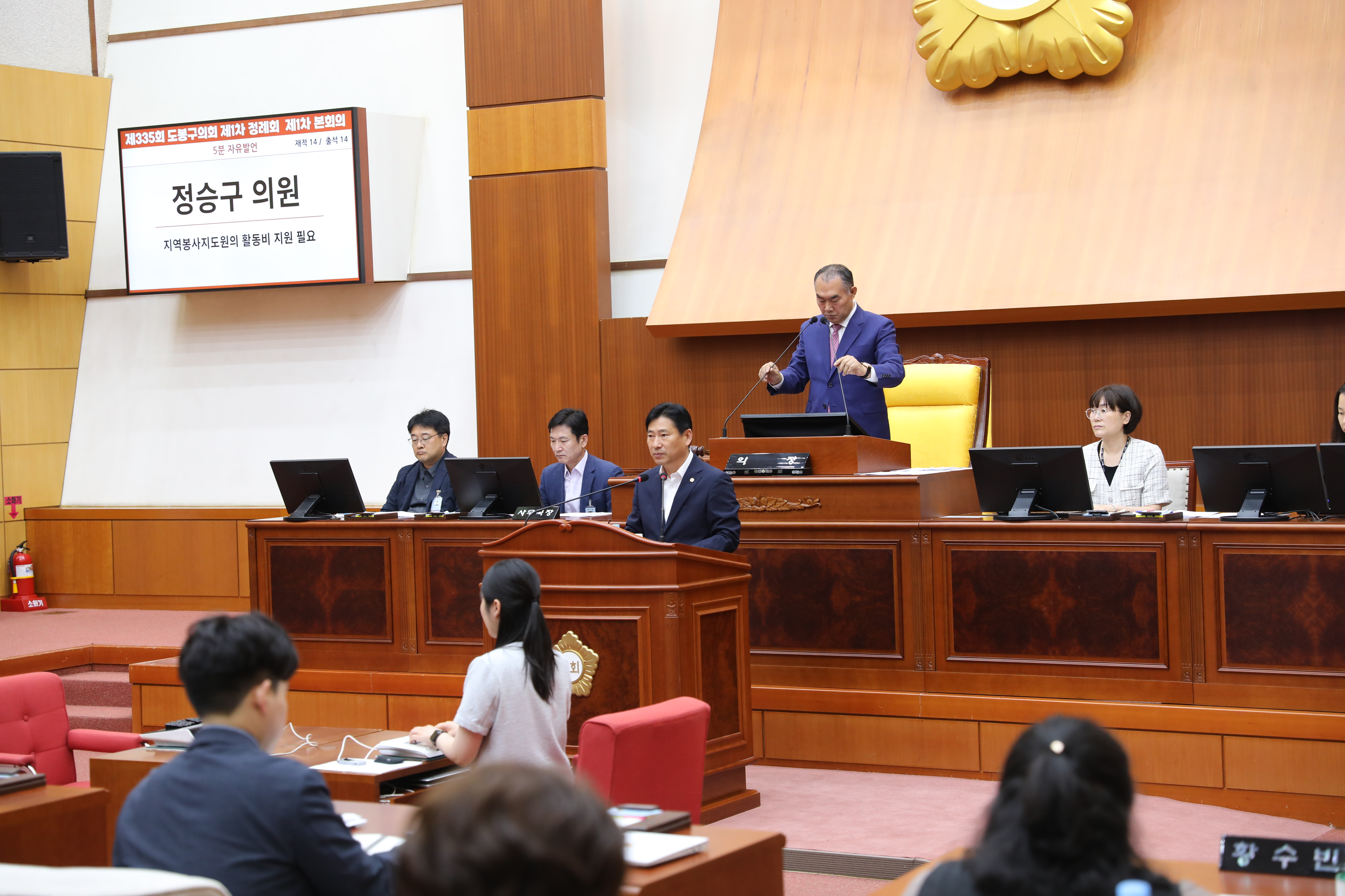 [제335회 정례회] 제1차 본회의 5분발언 - 2