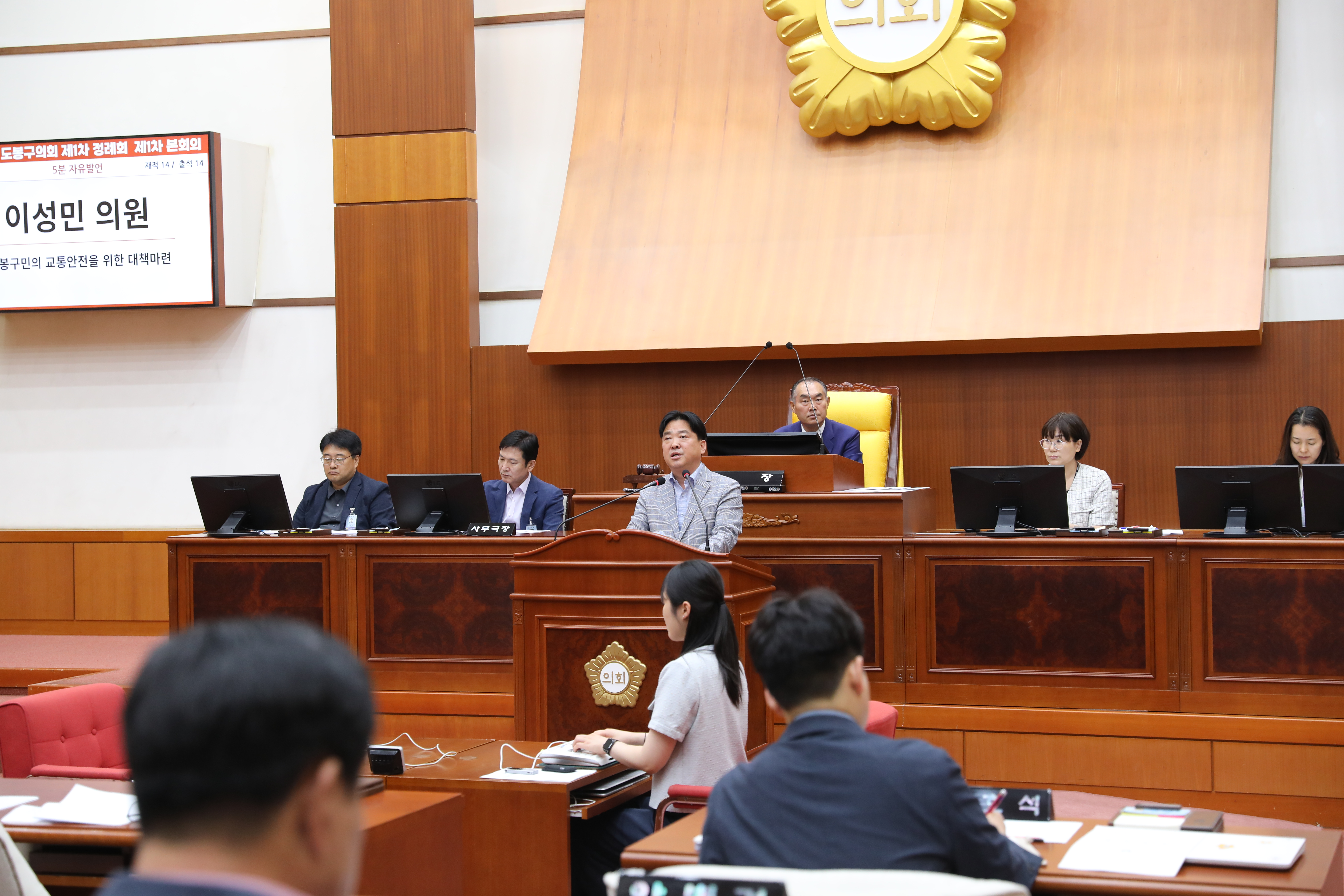 [제335회 정례회] 제1차 본회의 5분발언 - 2