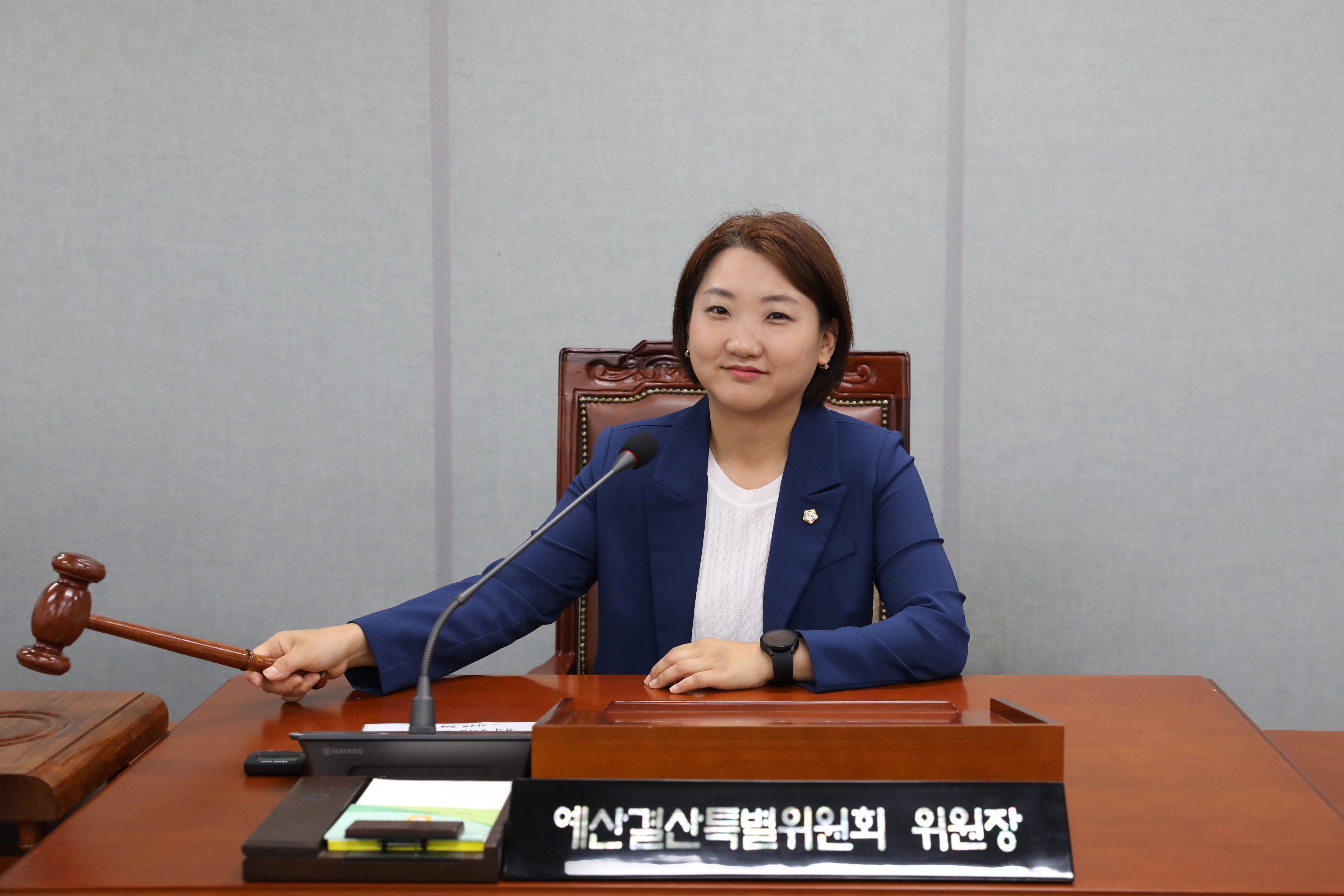[제335회 정례회] 제1차 예산결산특별위원회 - 2