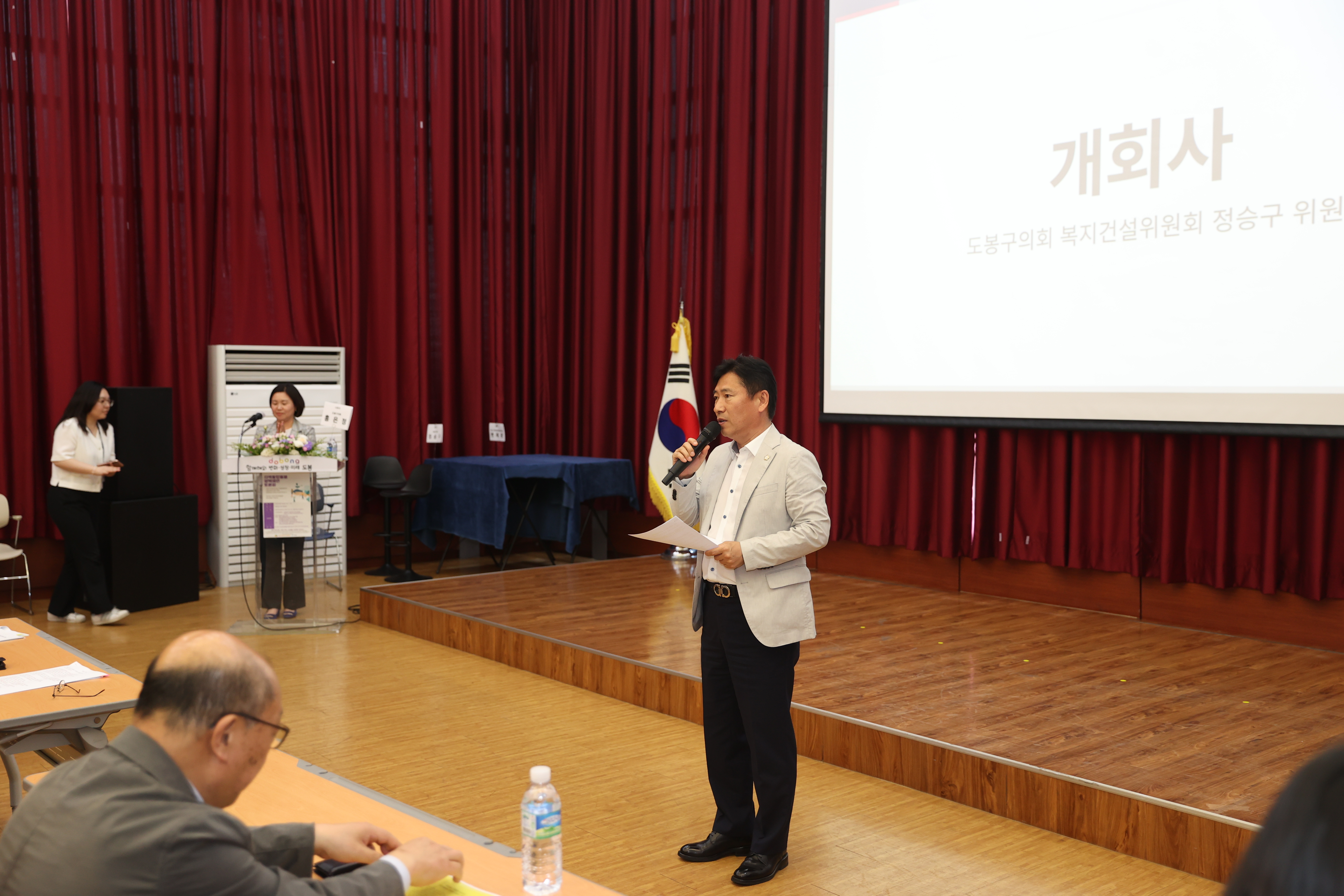 도봉구의회 지역통합돌봄 정책제안 토론회 - 2
