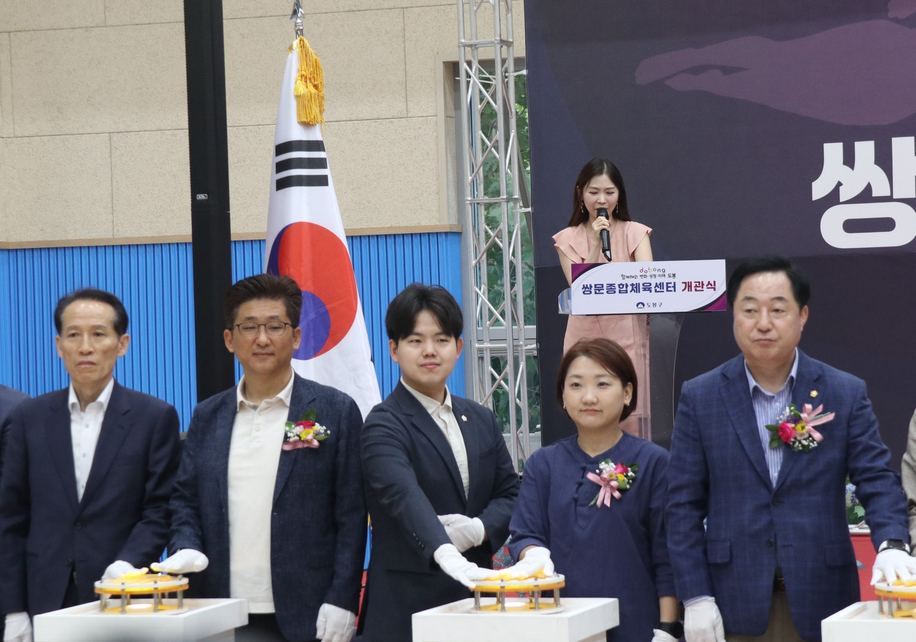 쌍문종합체육센터 개관식 - 3