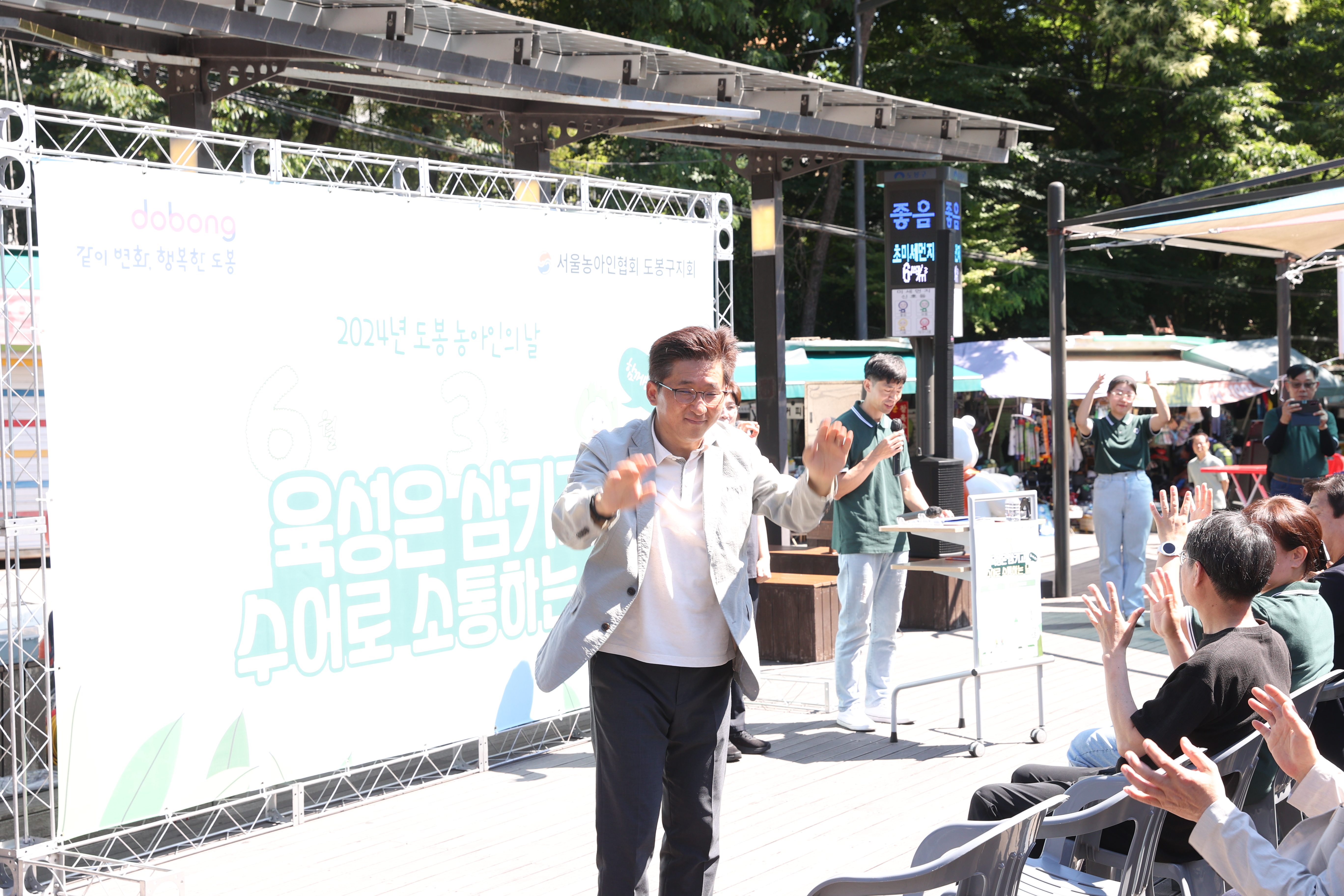 도봉 농아인의 날 기념식 - 6