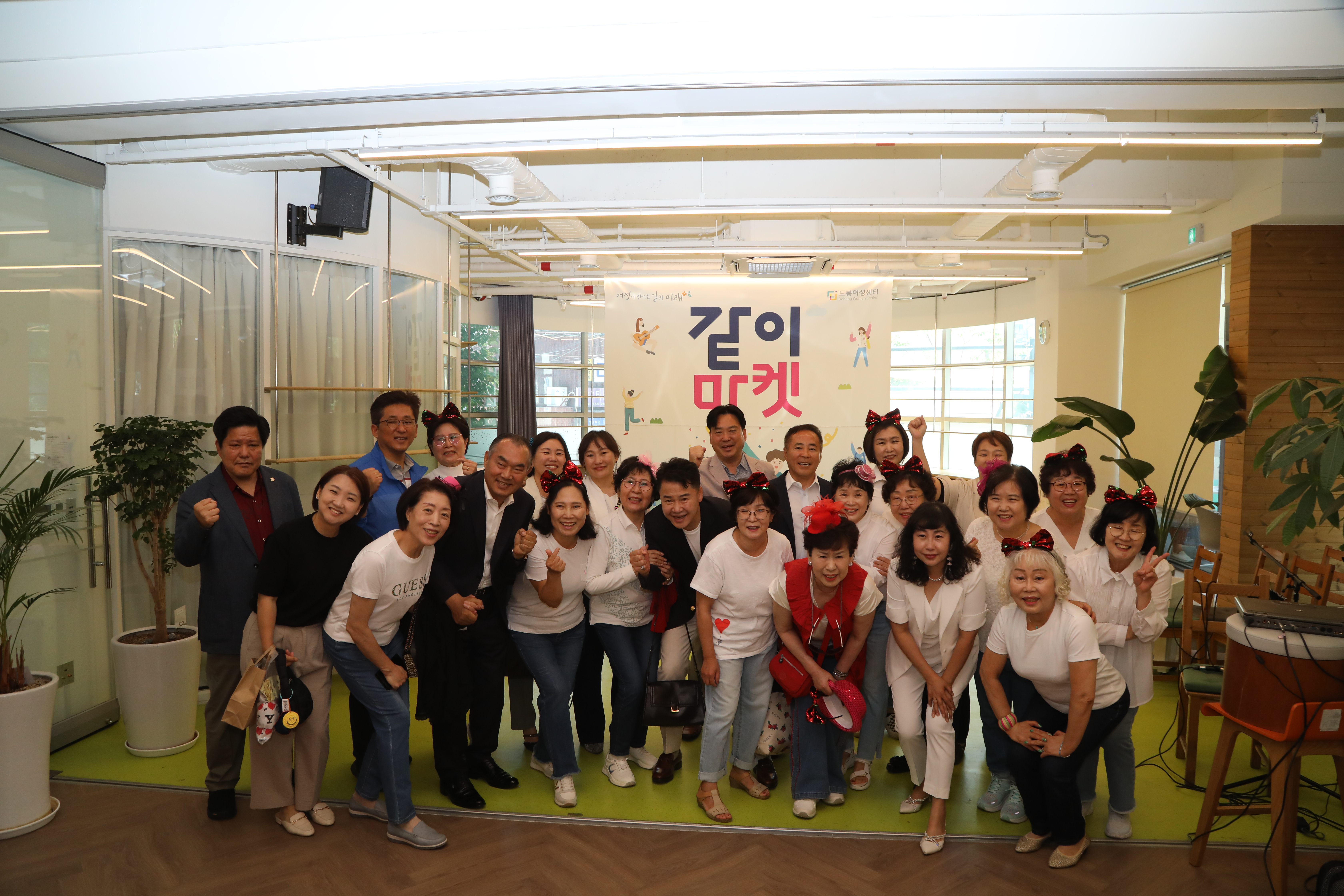 도봉여성센터 같이마켓 - 1