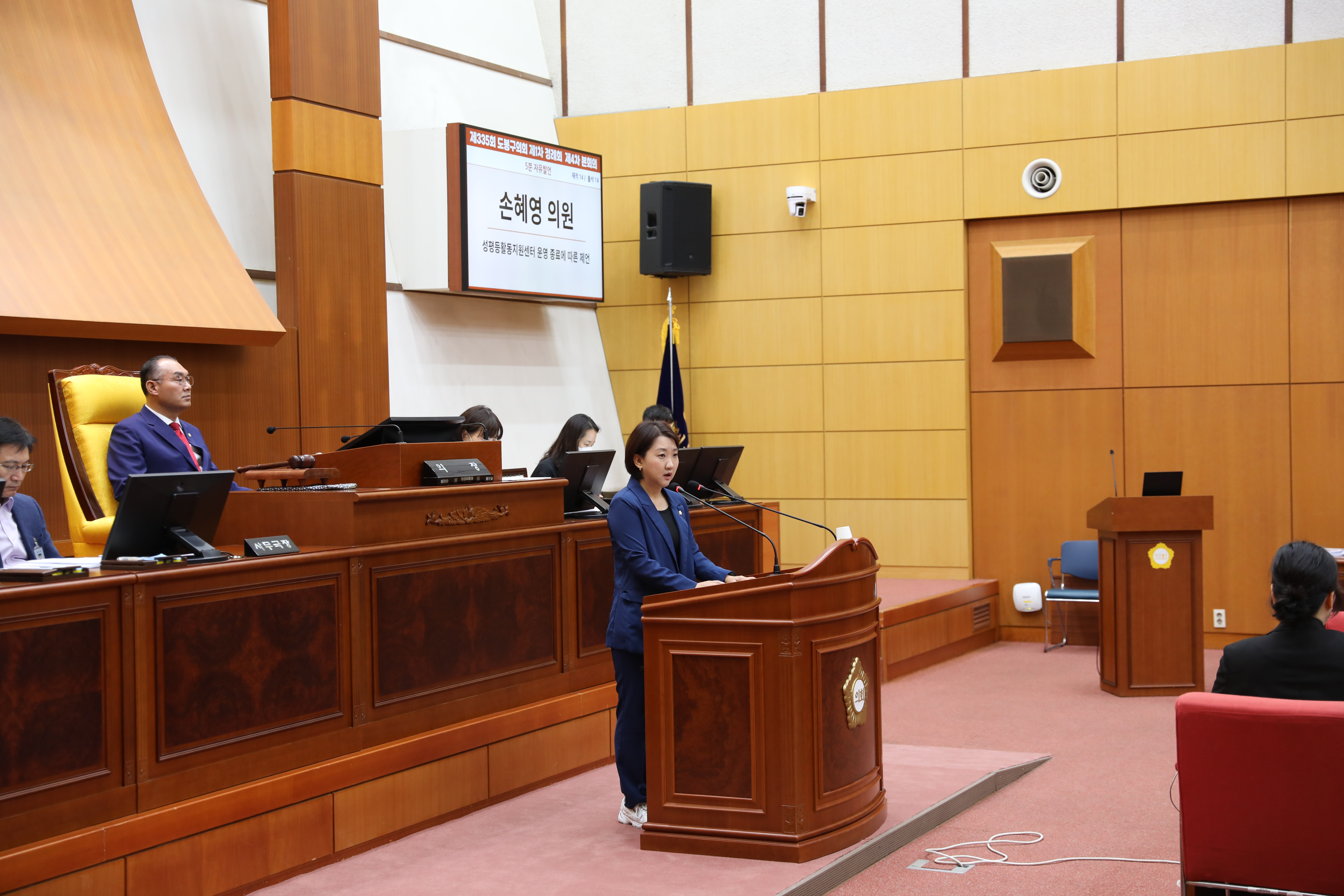 [제335회 정례회] 제4차 본회의 5분발언 - 2