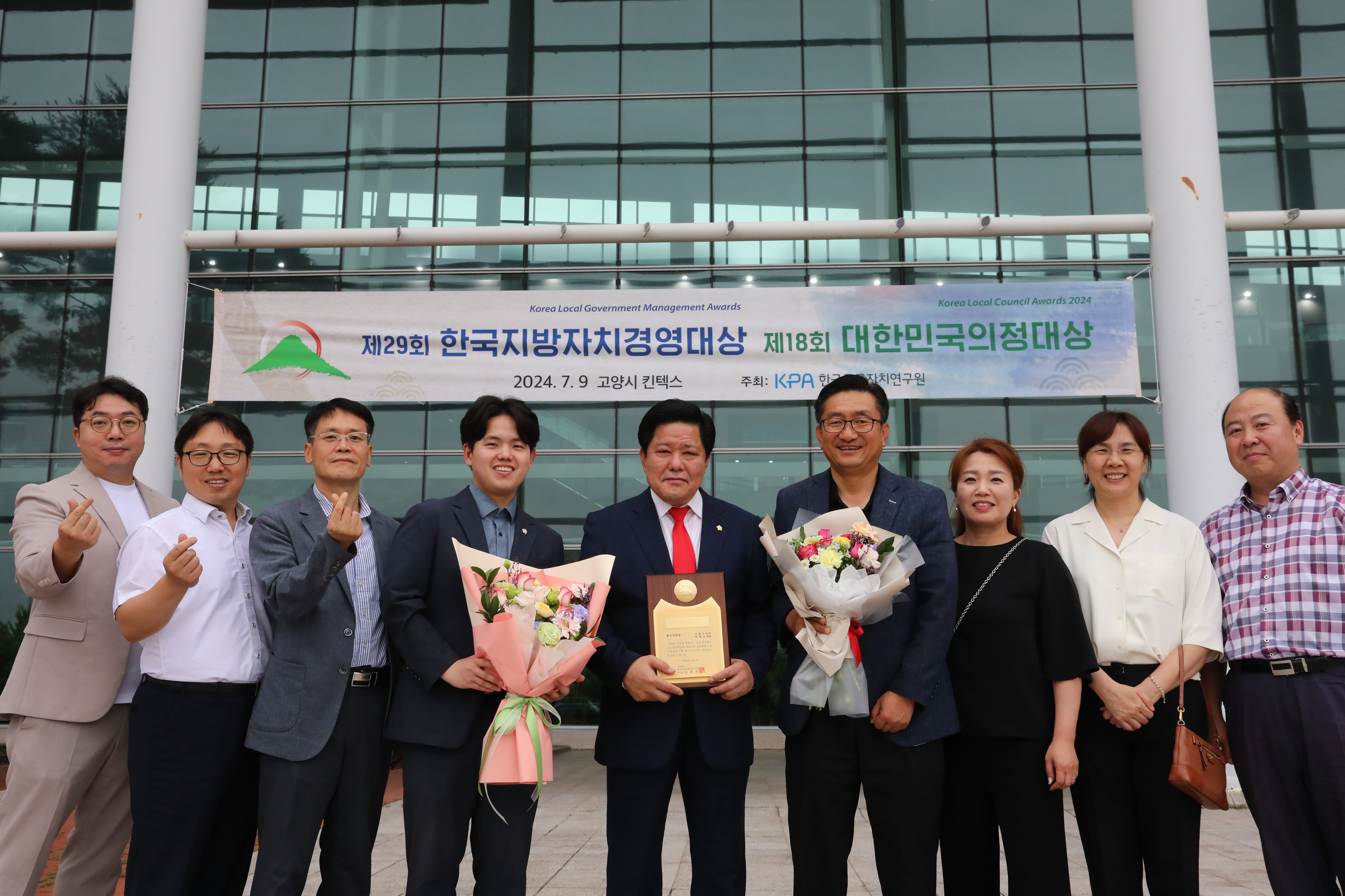 대한민국의정대상 - 4