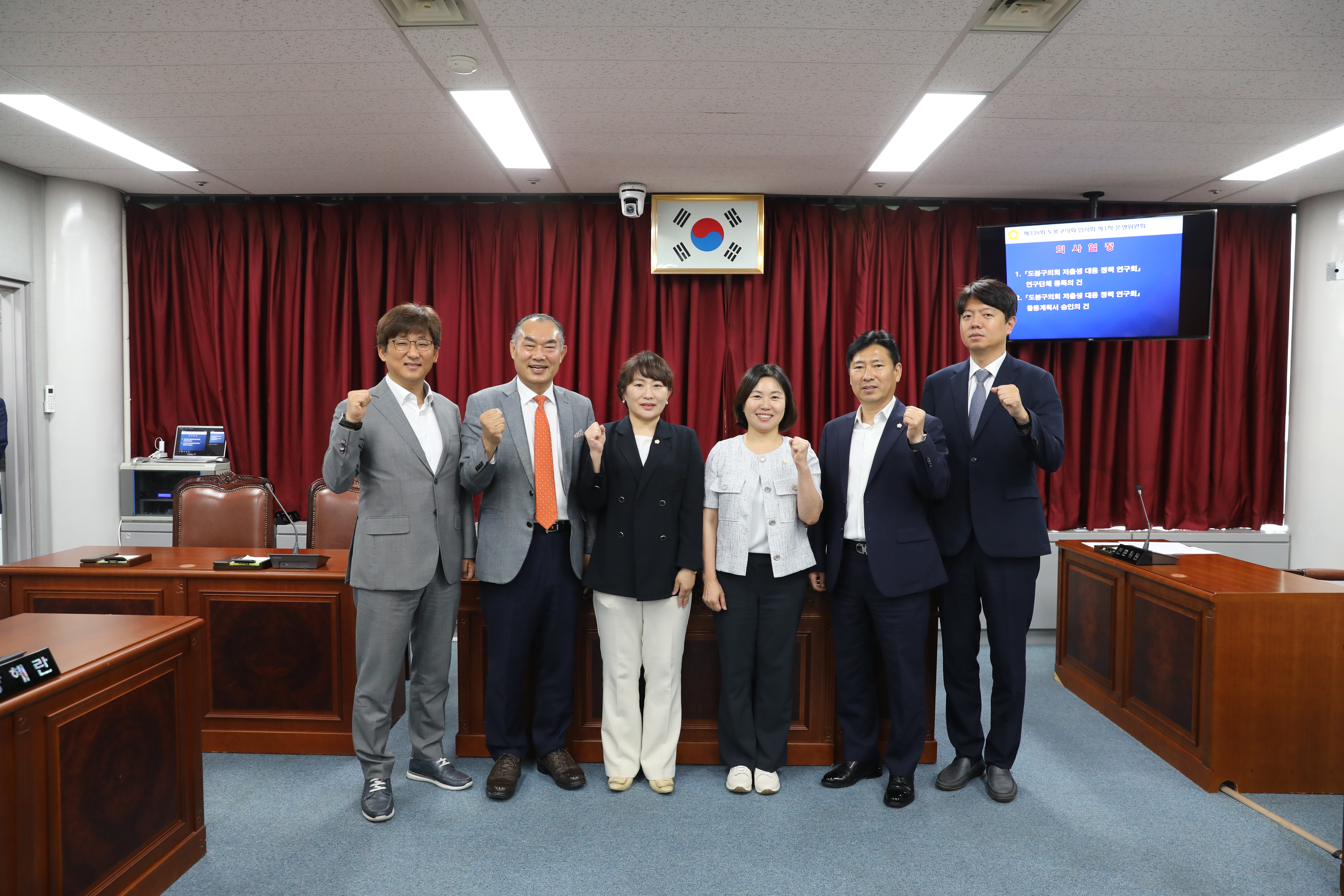 [제338회 임시회] 제1차 운영위원회 - 1