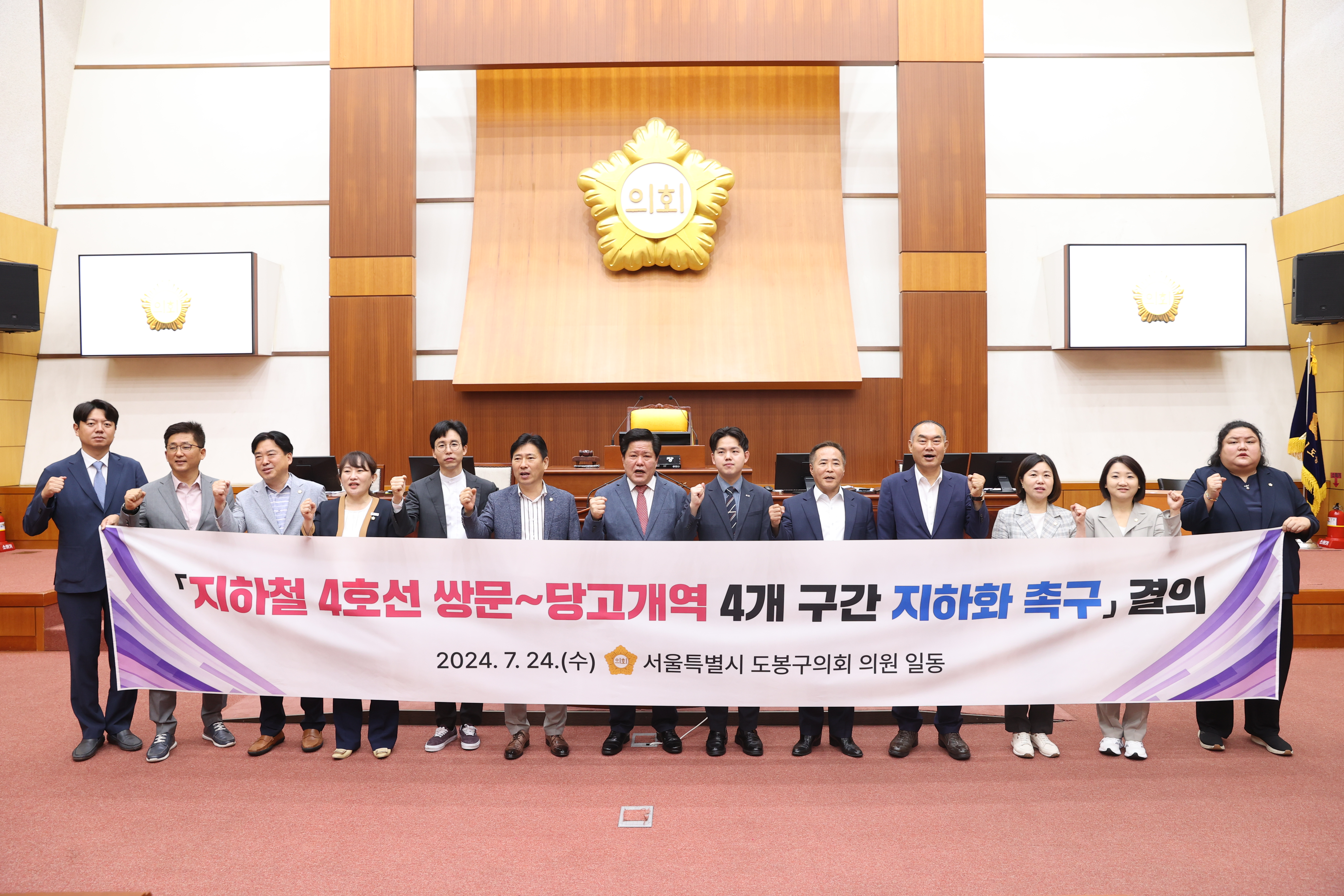 [제338회 임시회]  지하철4호선쌍문~당고개4개구간 지하화 촉구 결의 - 1