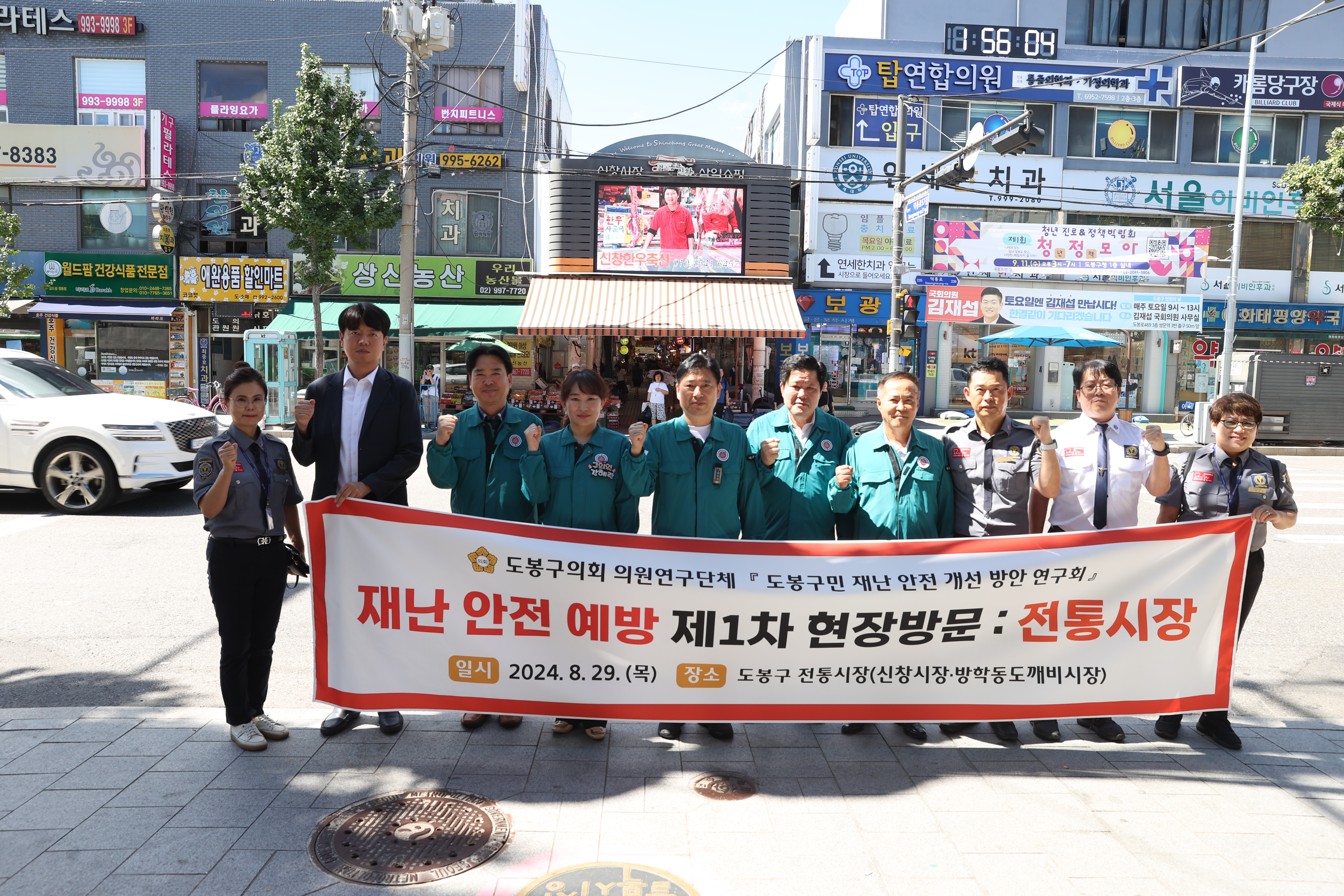 「도봉구민 재난 안전 개선 방안 연구회」제1차 현장방문 실시 - 1