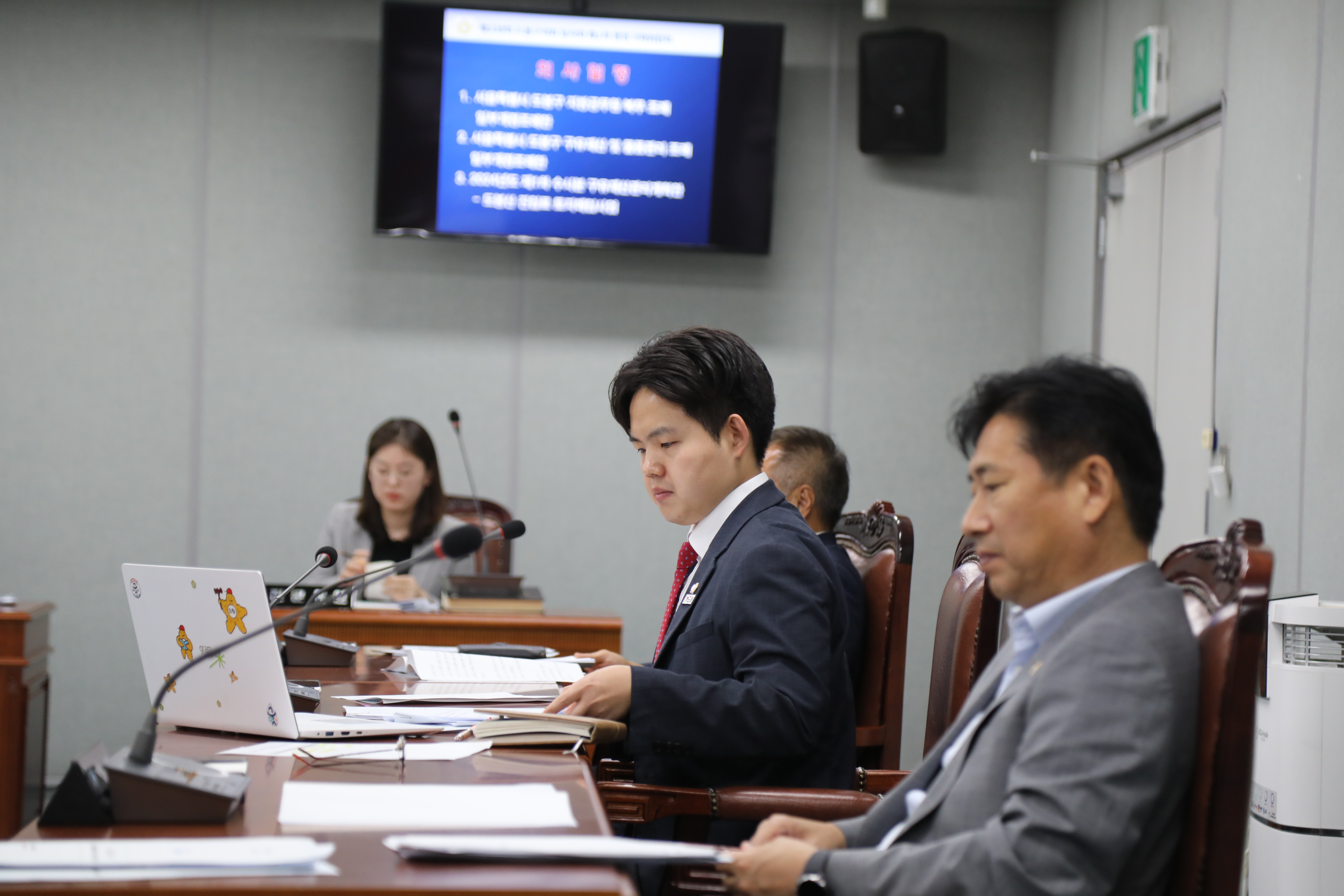 제339회임시회 1차 행정기획위원회 - 6