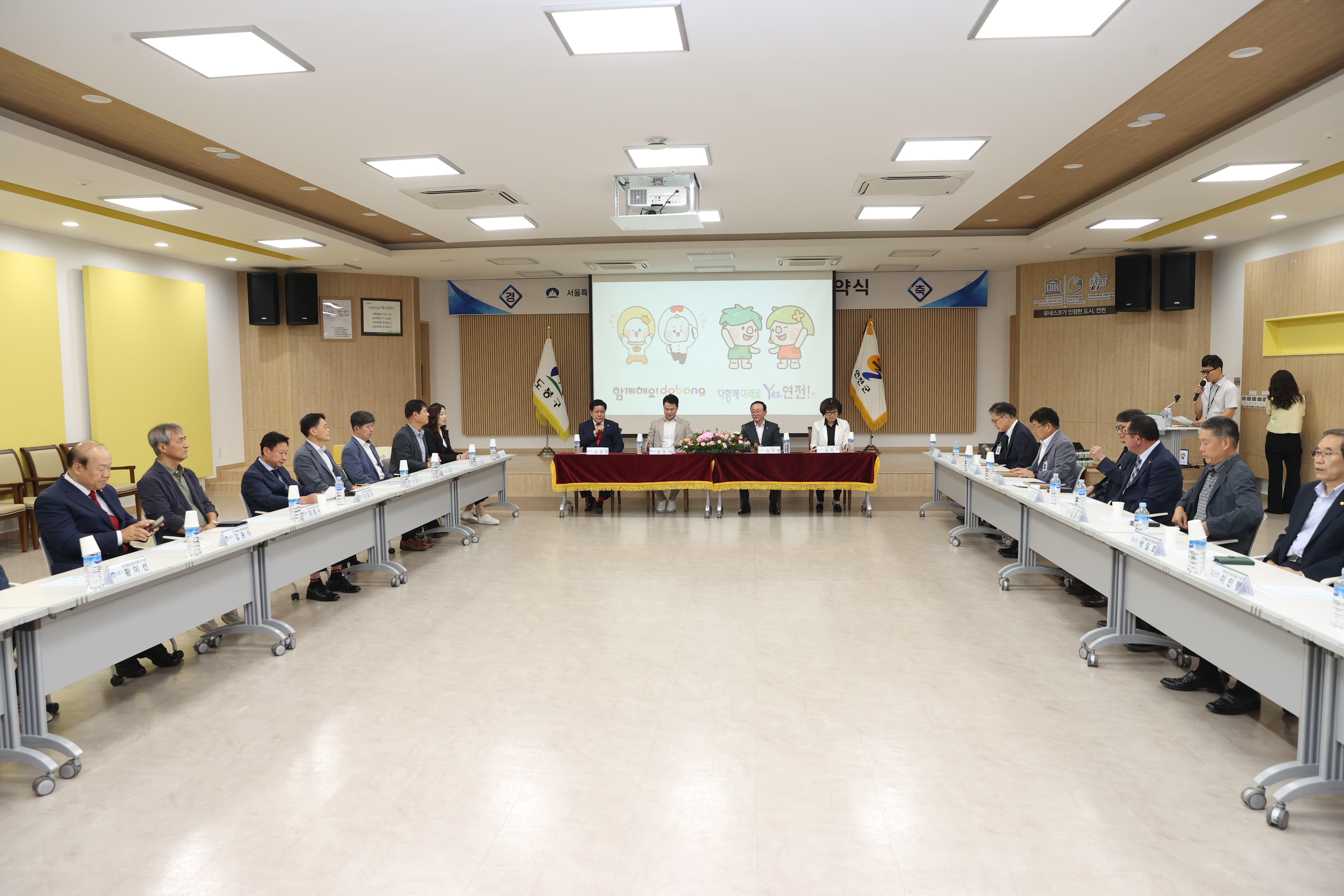 도봉구 연천군 우호교류 협정식 - 3