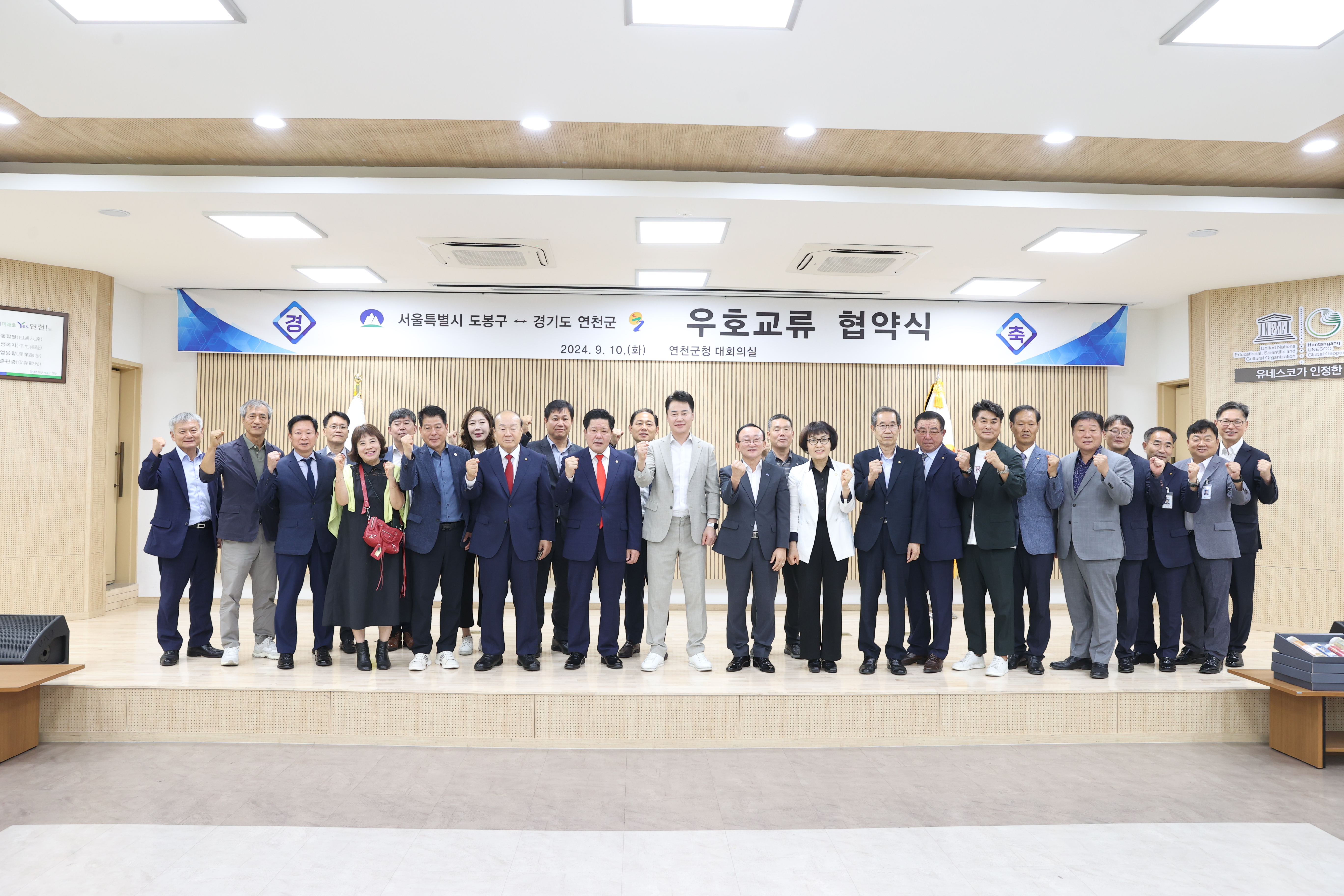 도봉구 연천군 우호교류 협정식 - 7