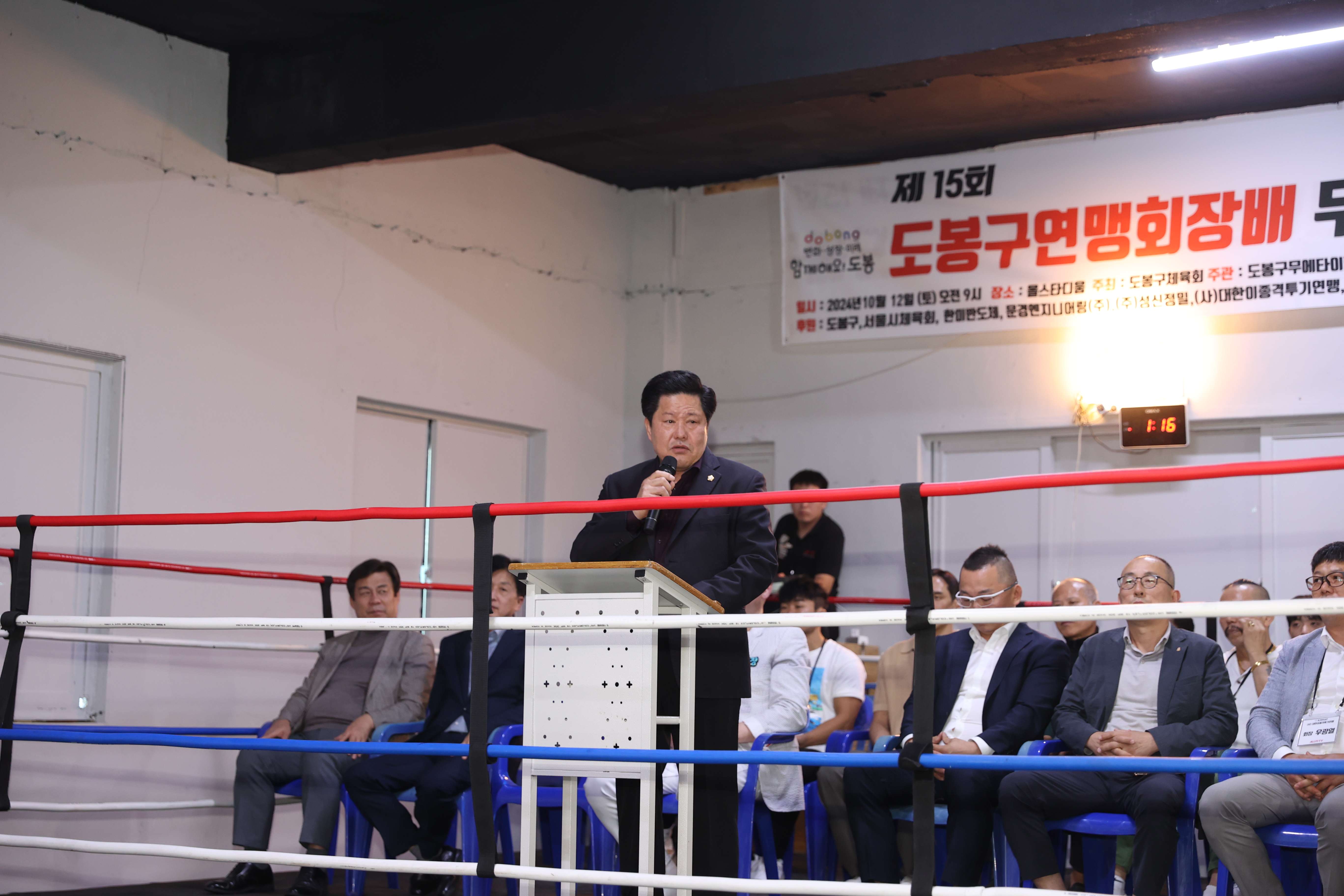 제15회 도봉구연맹회장배 무에타이대회 - 2