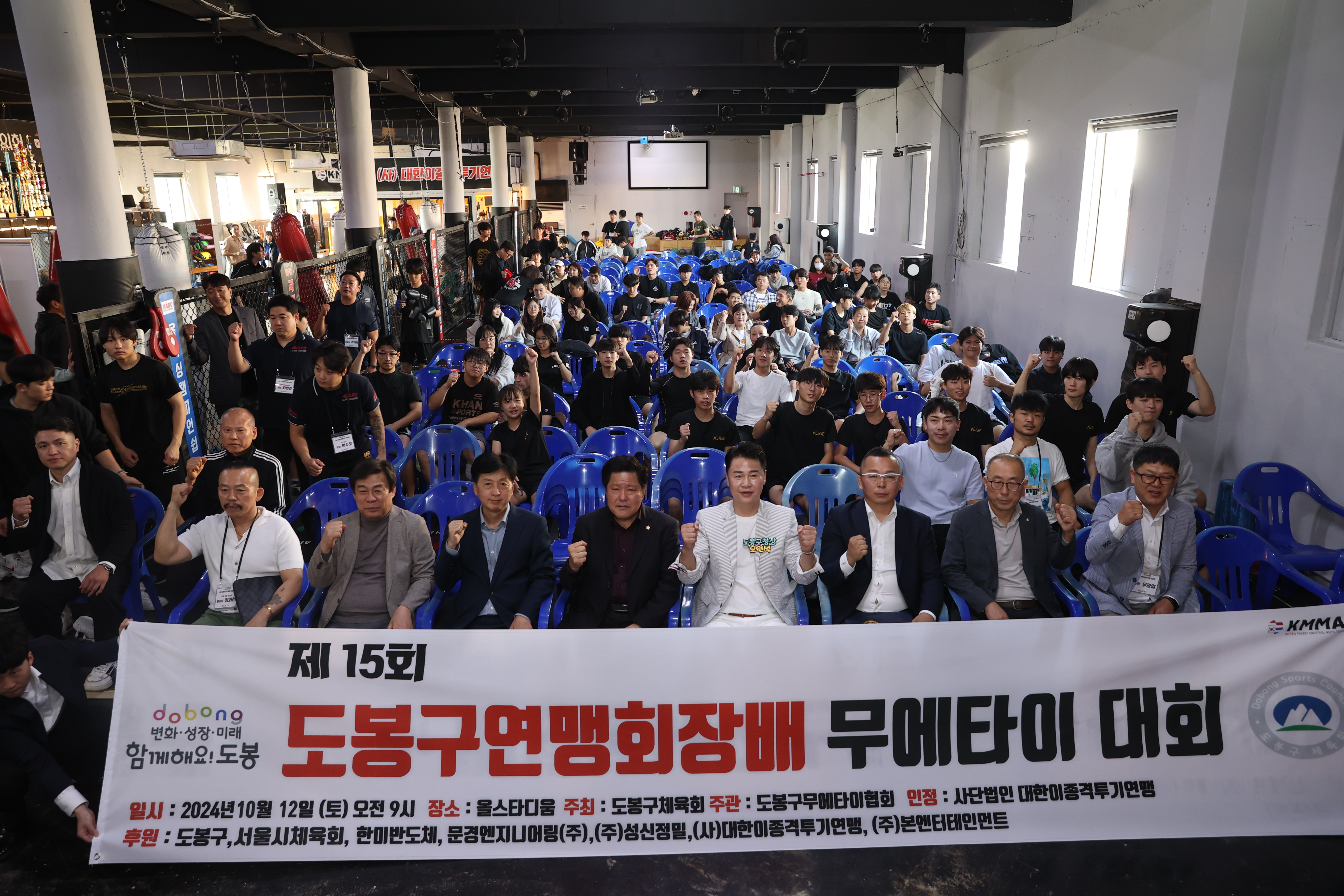 제15회 도봉구연맹회장배 무에타이대회 - 3