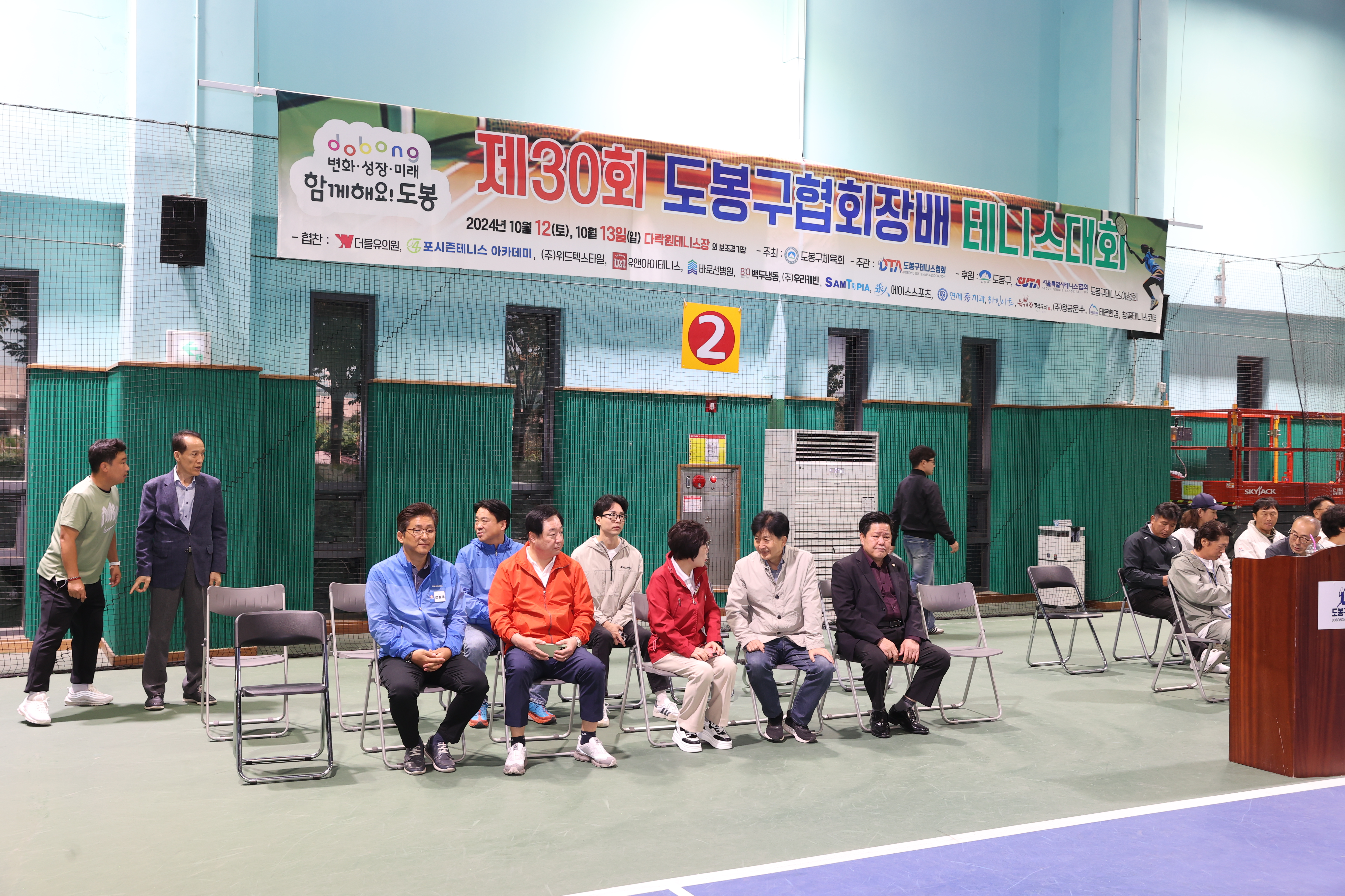제30회 도봉구협회장배 테니스대회 - 3