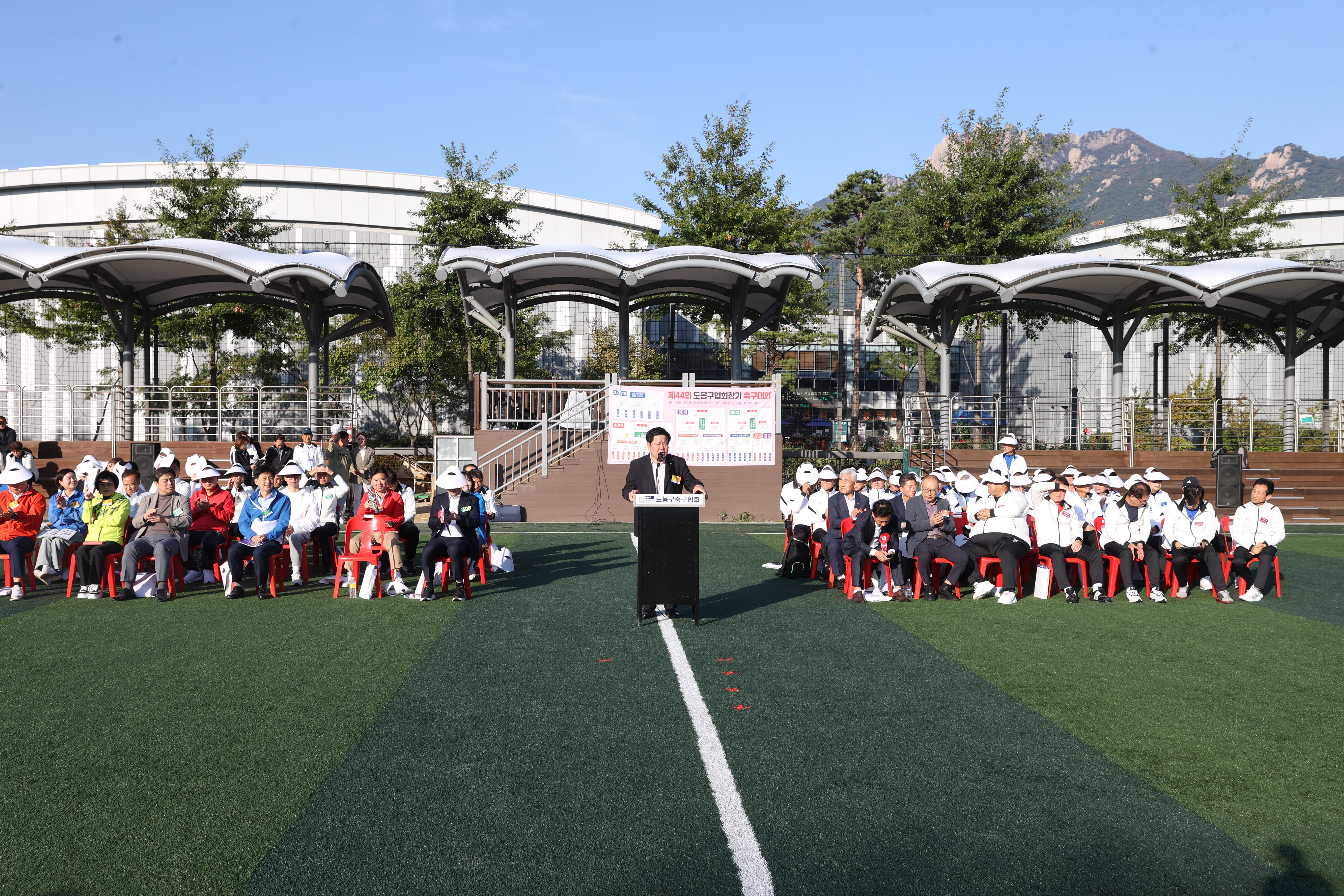 제44회 도봉구협회장기 축구대회 - 3