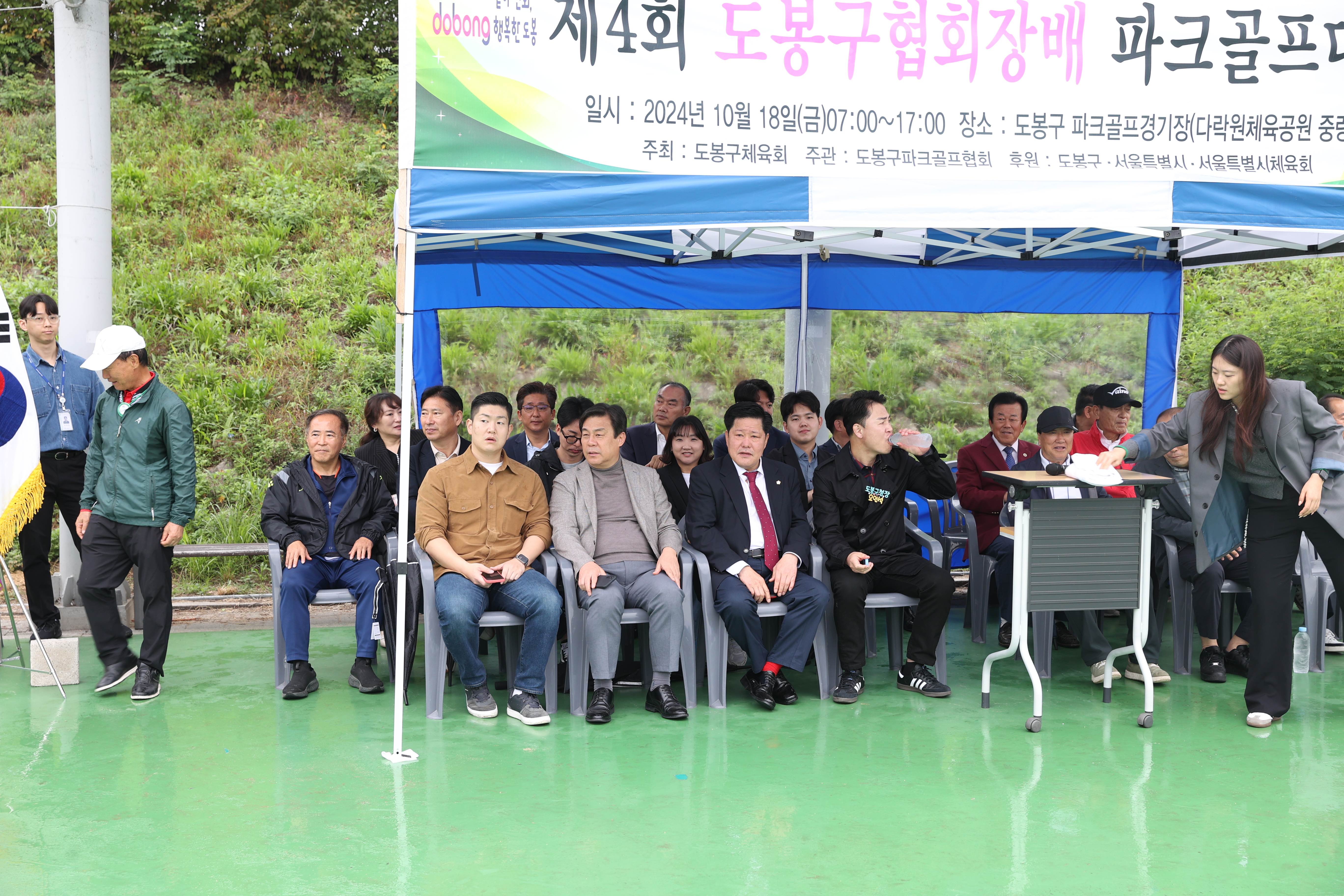 제4회 도봉구협회장배 파크골프대회 - 3