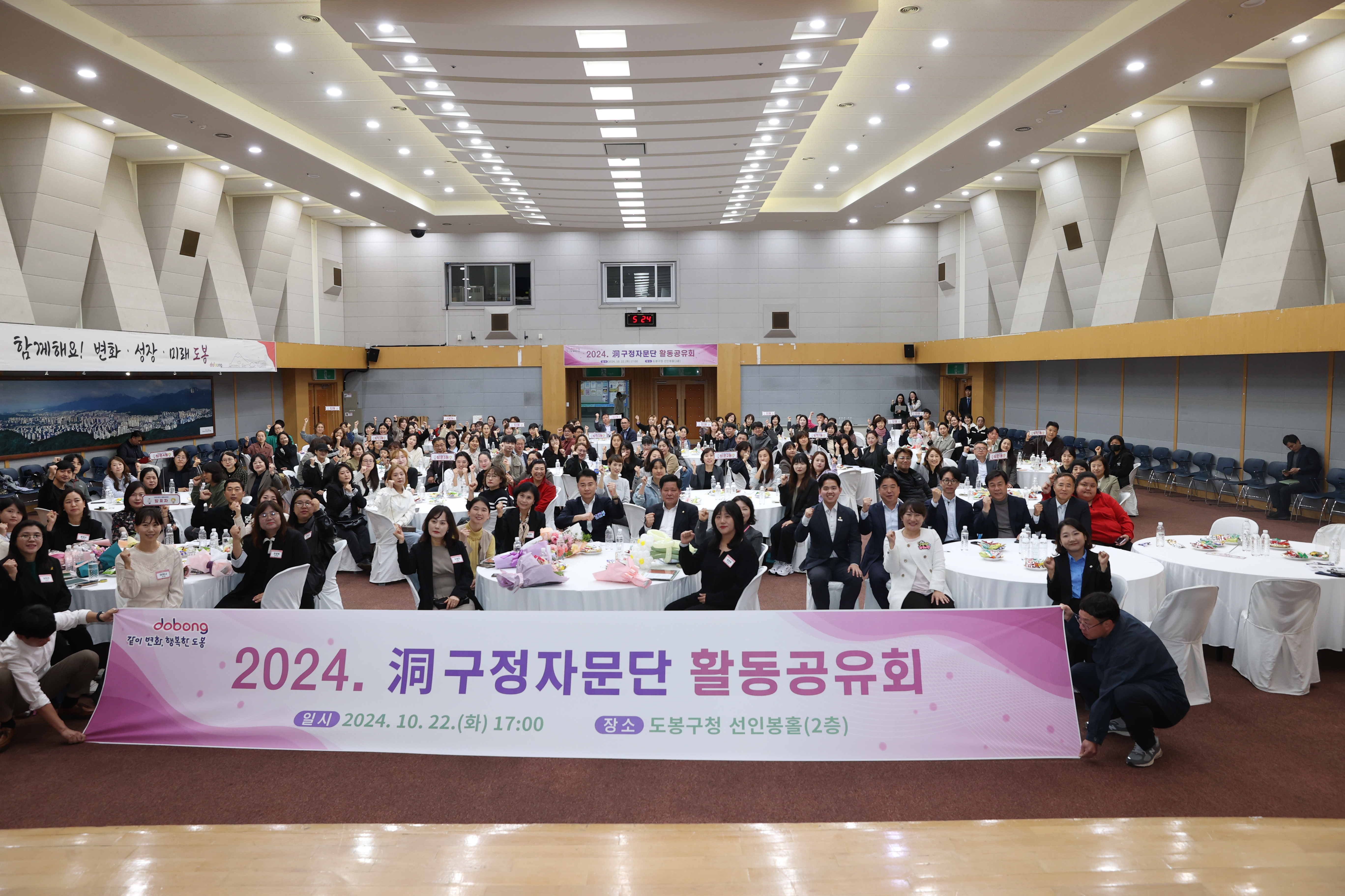 洞구정자문단 활동공유회 - 1