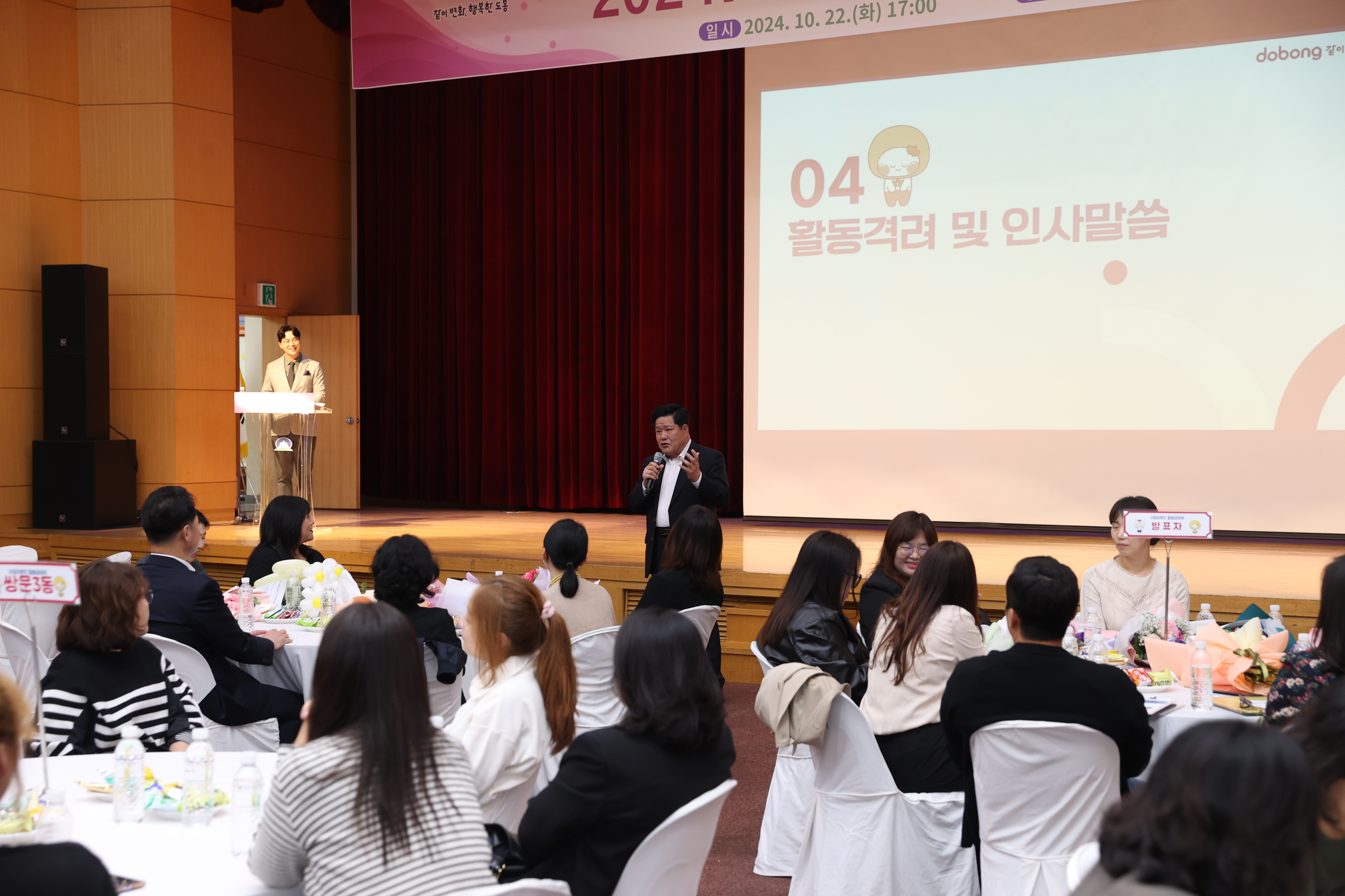 洞구정자문단 활동공유회 - 3