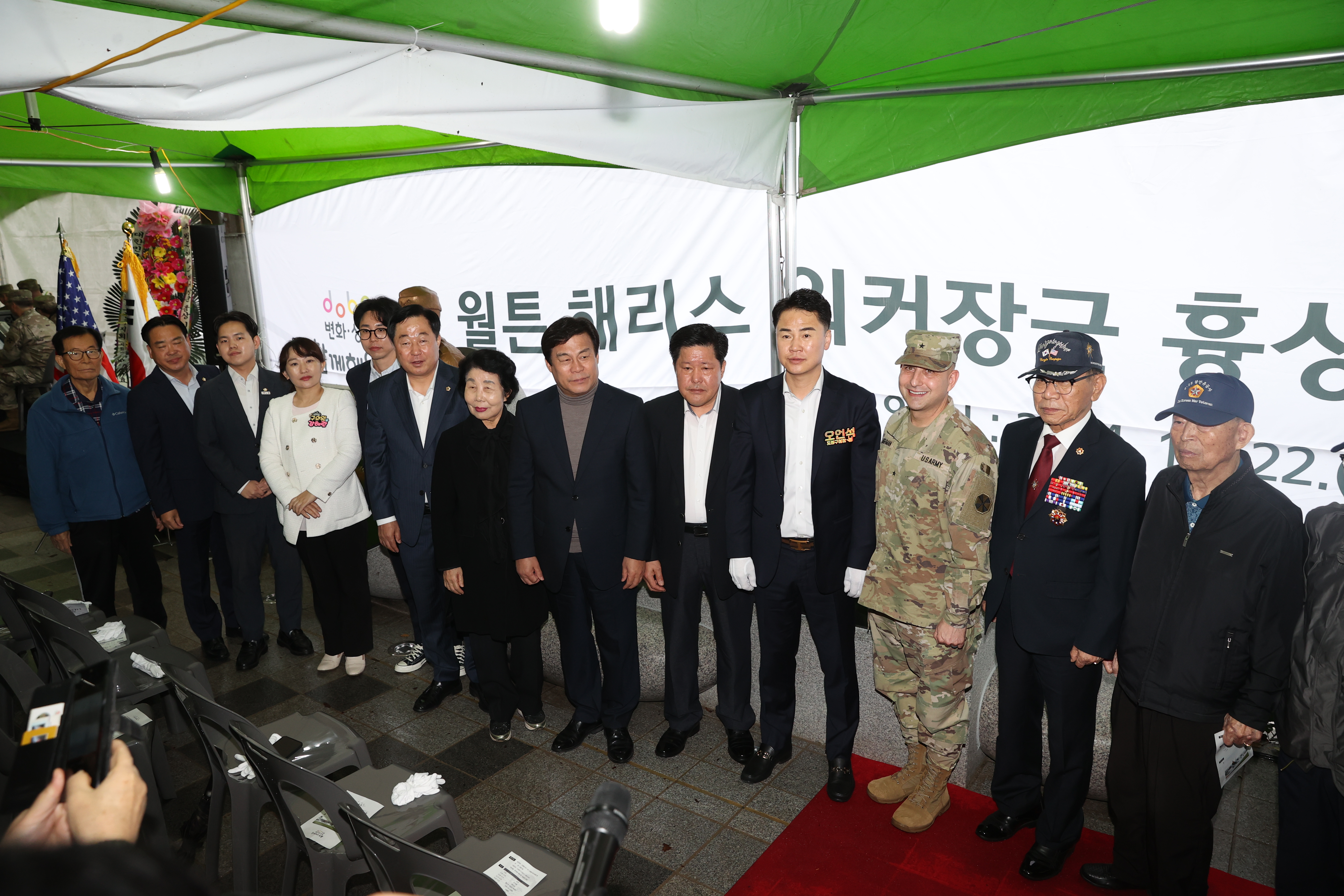 워커장군 흉상·조형물 및 기념공간 제막식 - 2