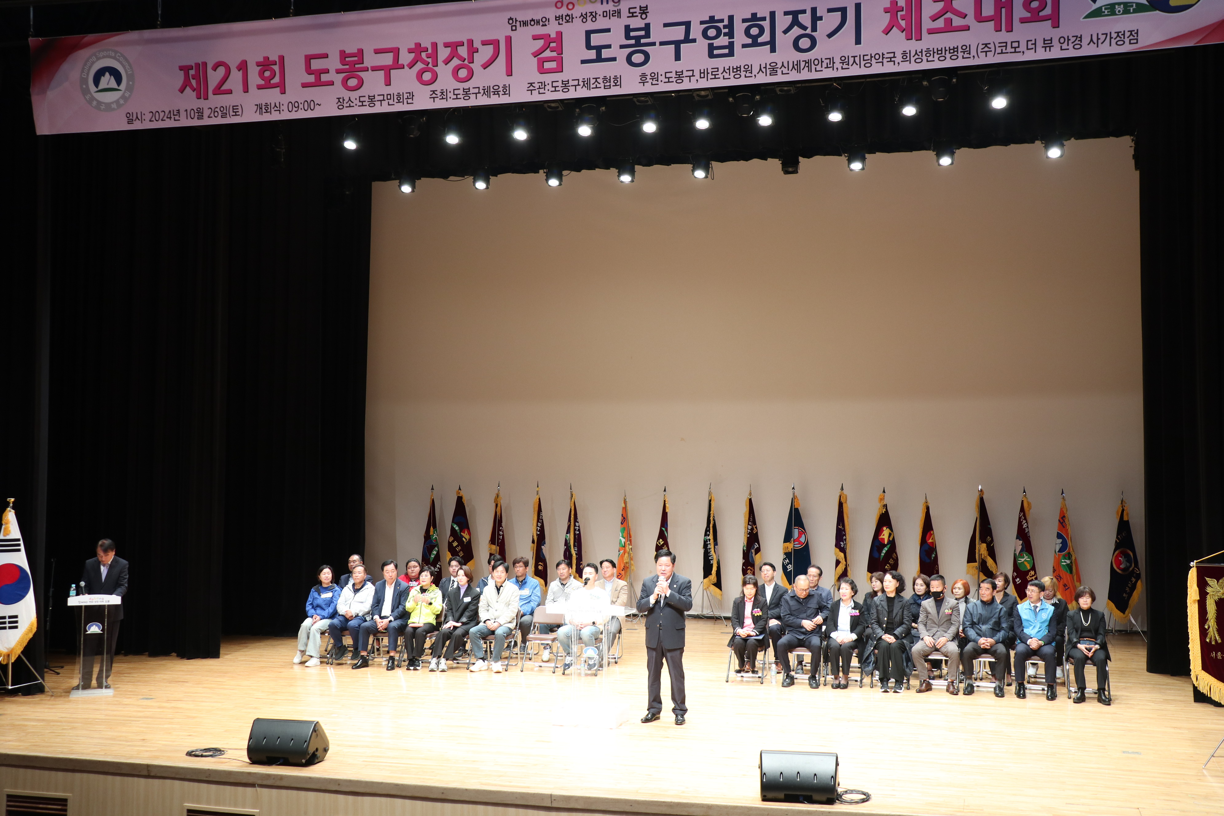 제21회 도봉구청장기 겸 도봉구협회장기 체조대회 - 3