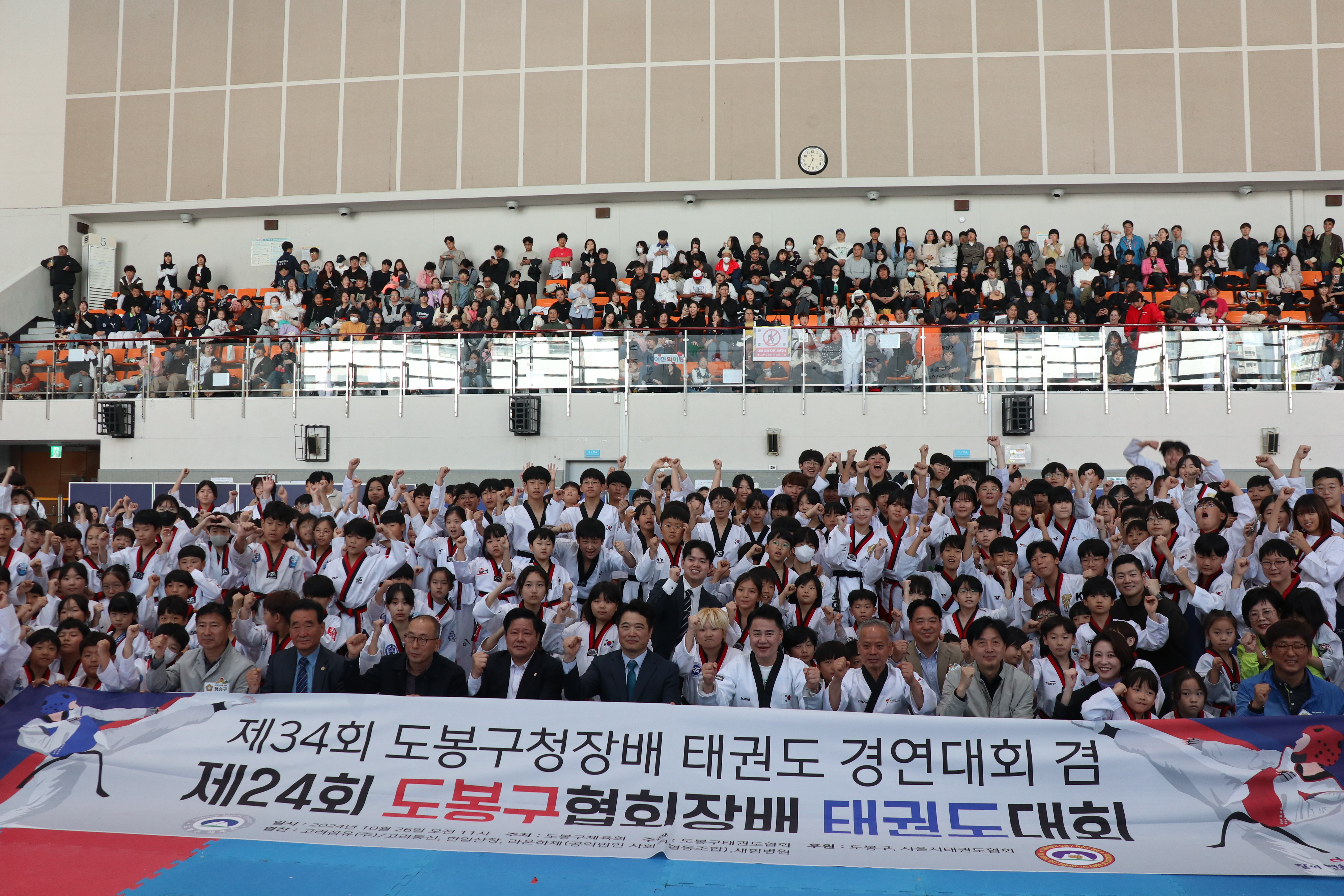 제34회 도봉구청장배 겸 제24회 협회장배 태권도대회 - 1