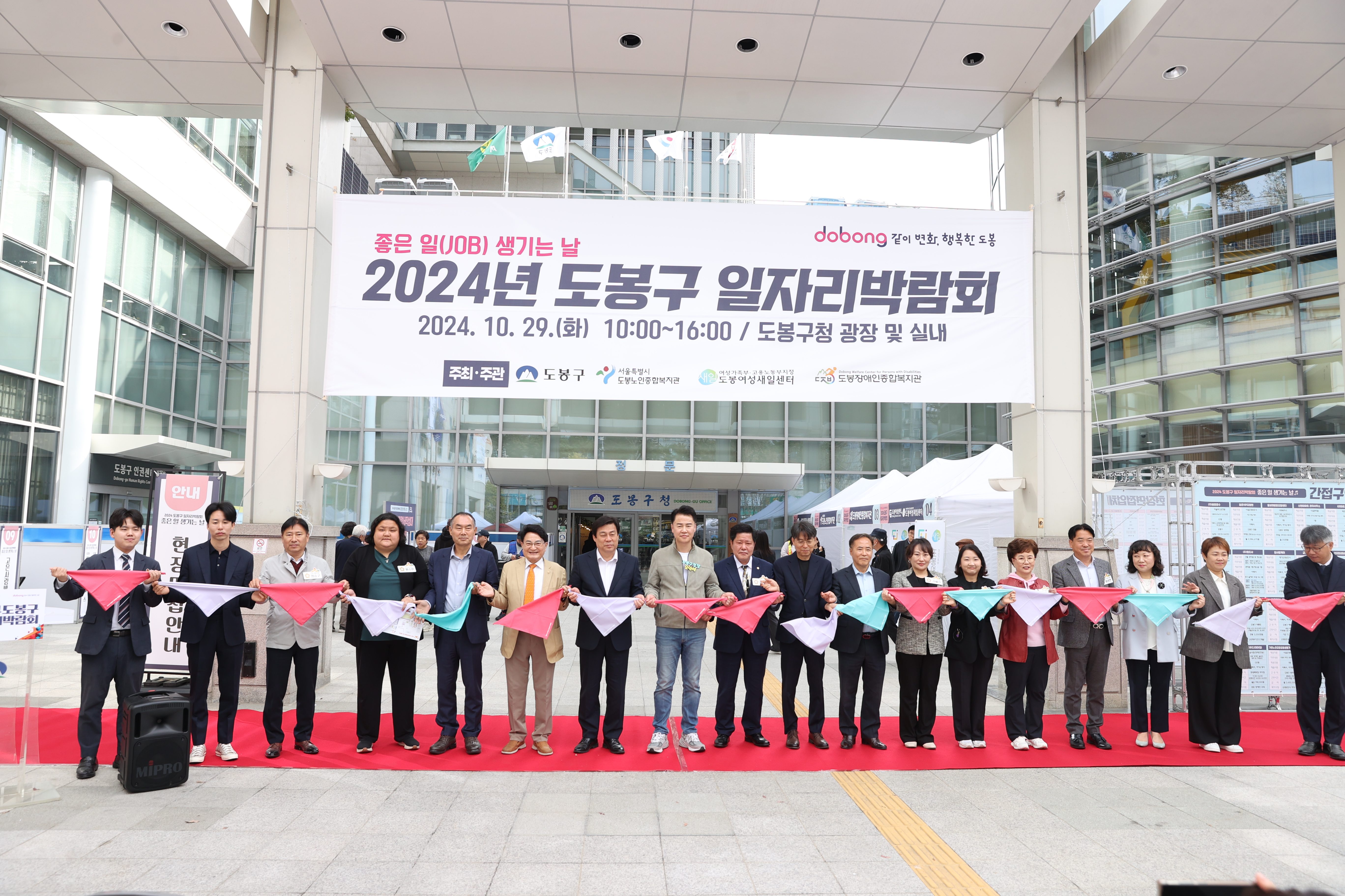 2024년 도봉구 일자리박람회 - 1