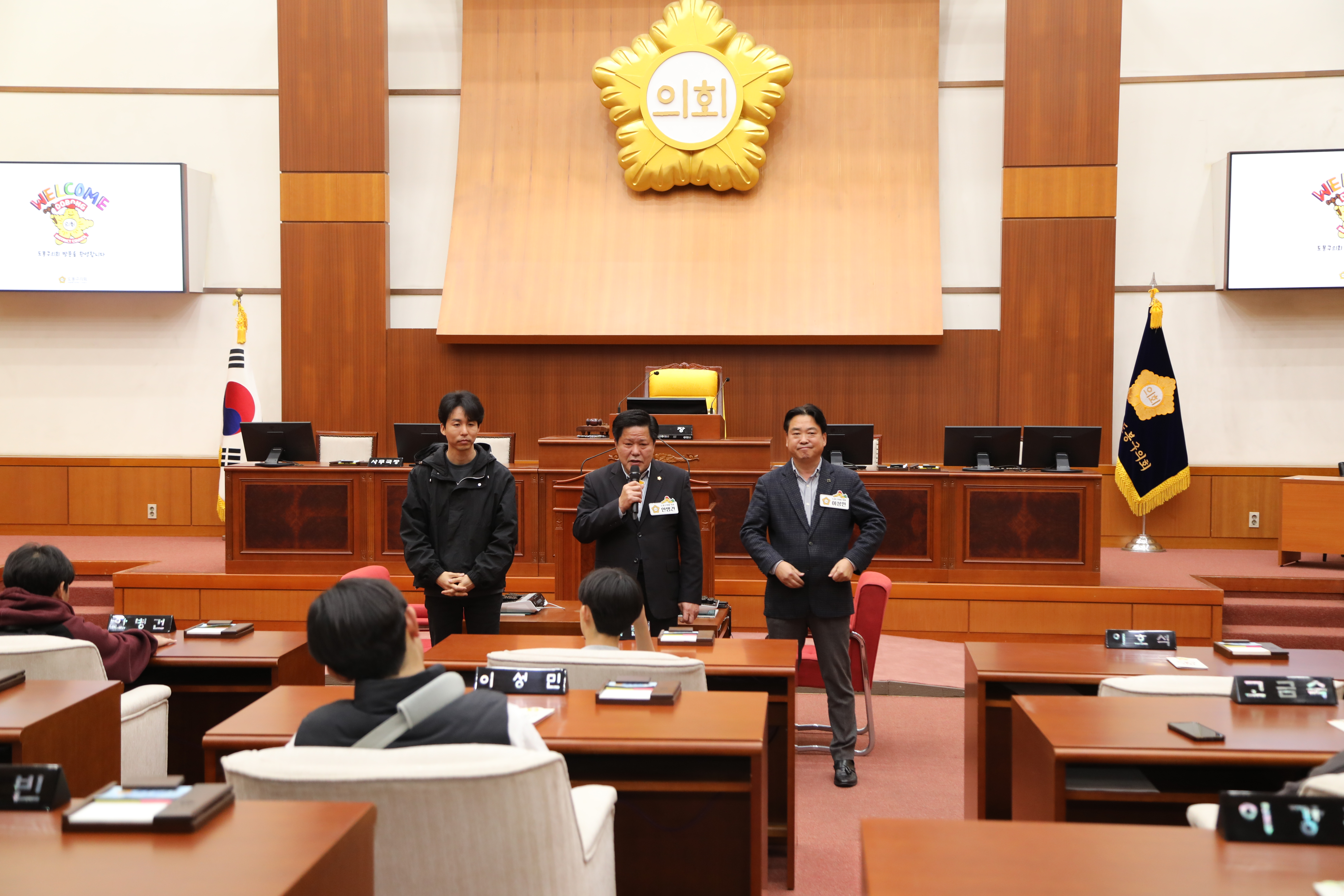 북서울중학교 의회 견학 - 2
