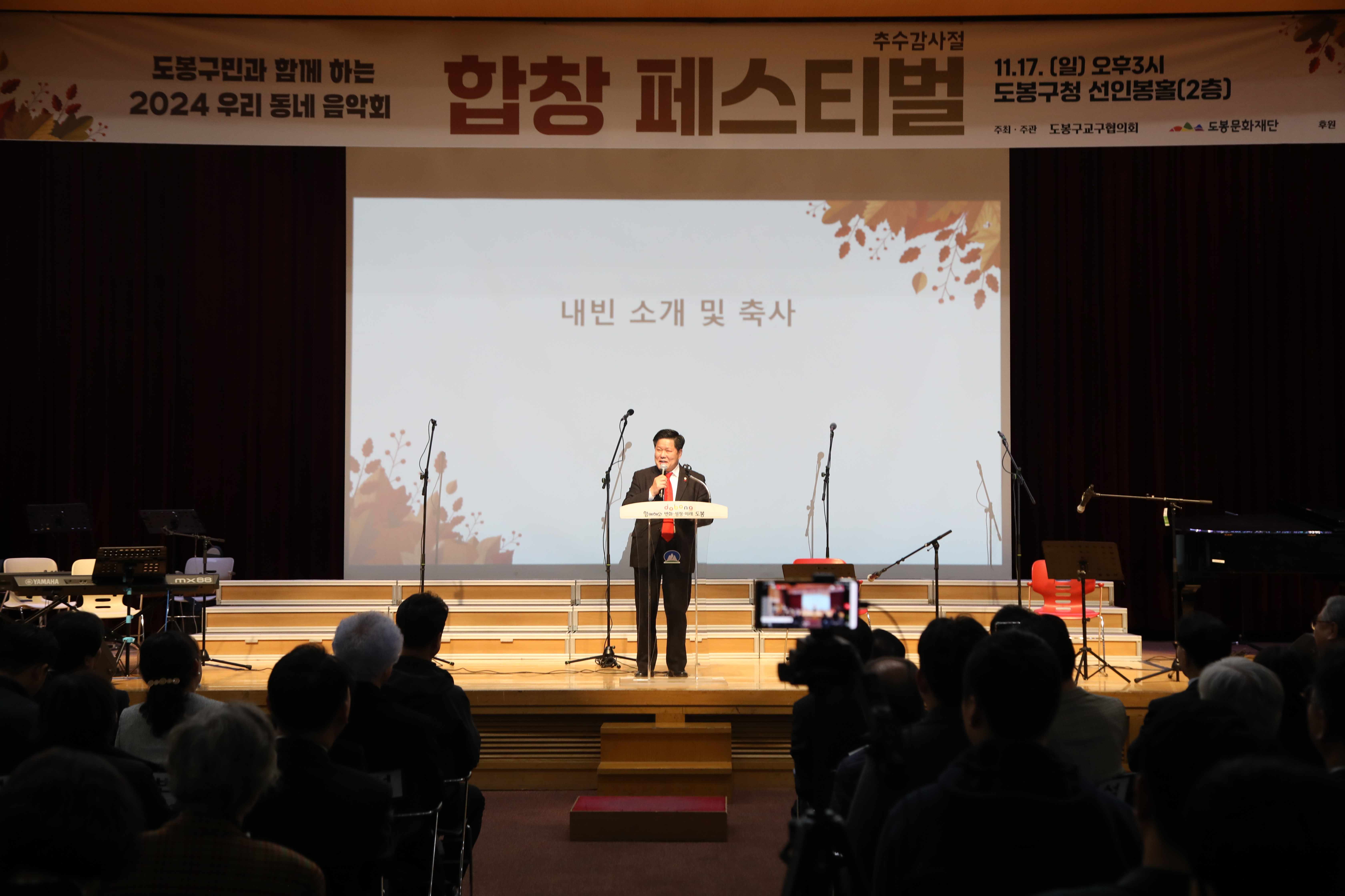 .추수감사절 합창 페스티벌 - 1