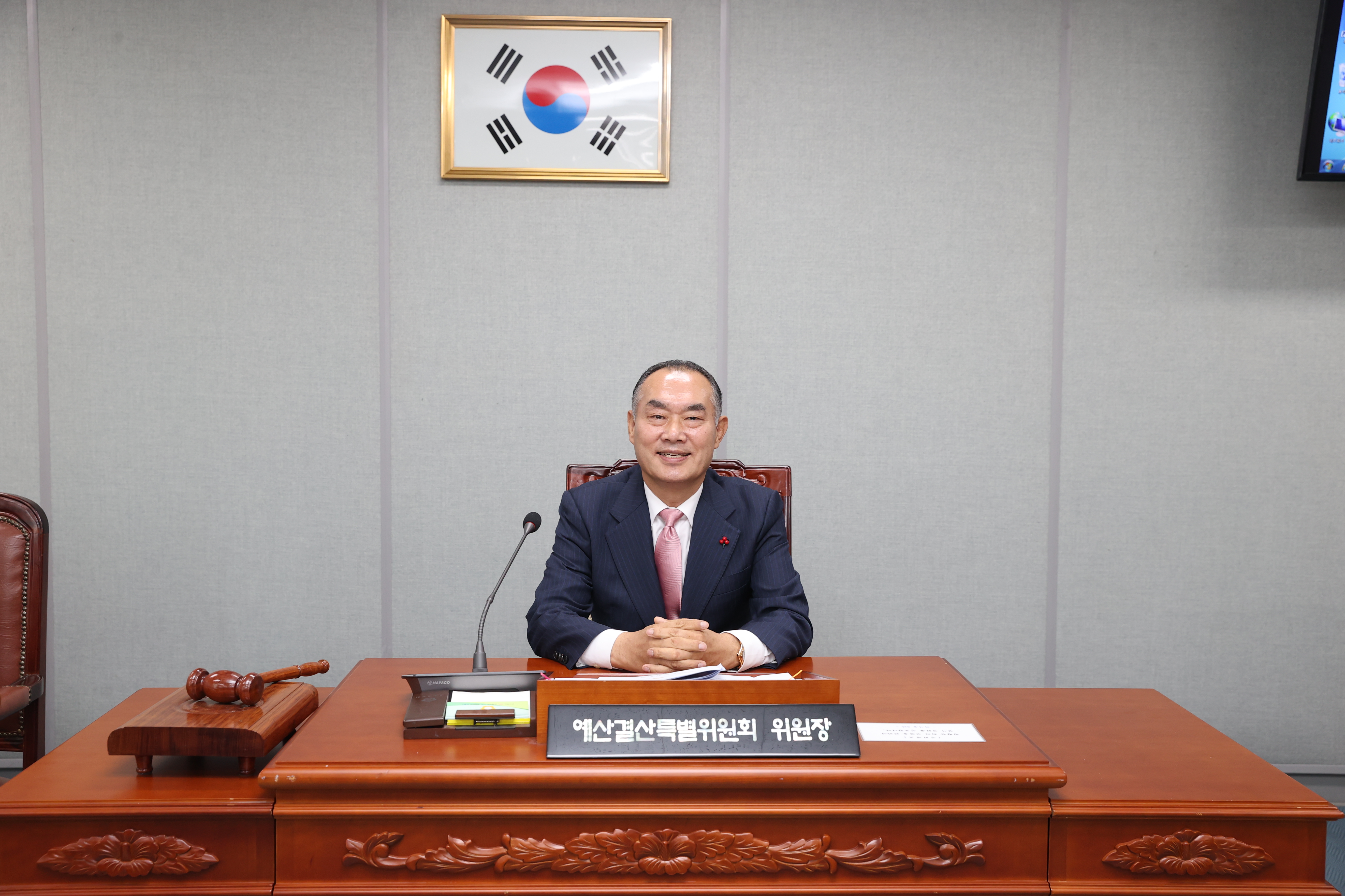 [제341회 정례회] 제1차 예산결산특별위원회 - 2
