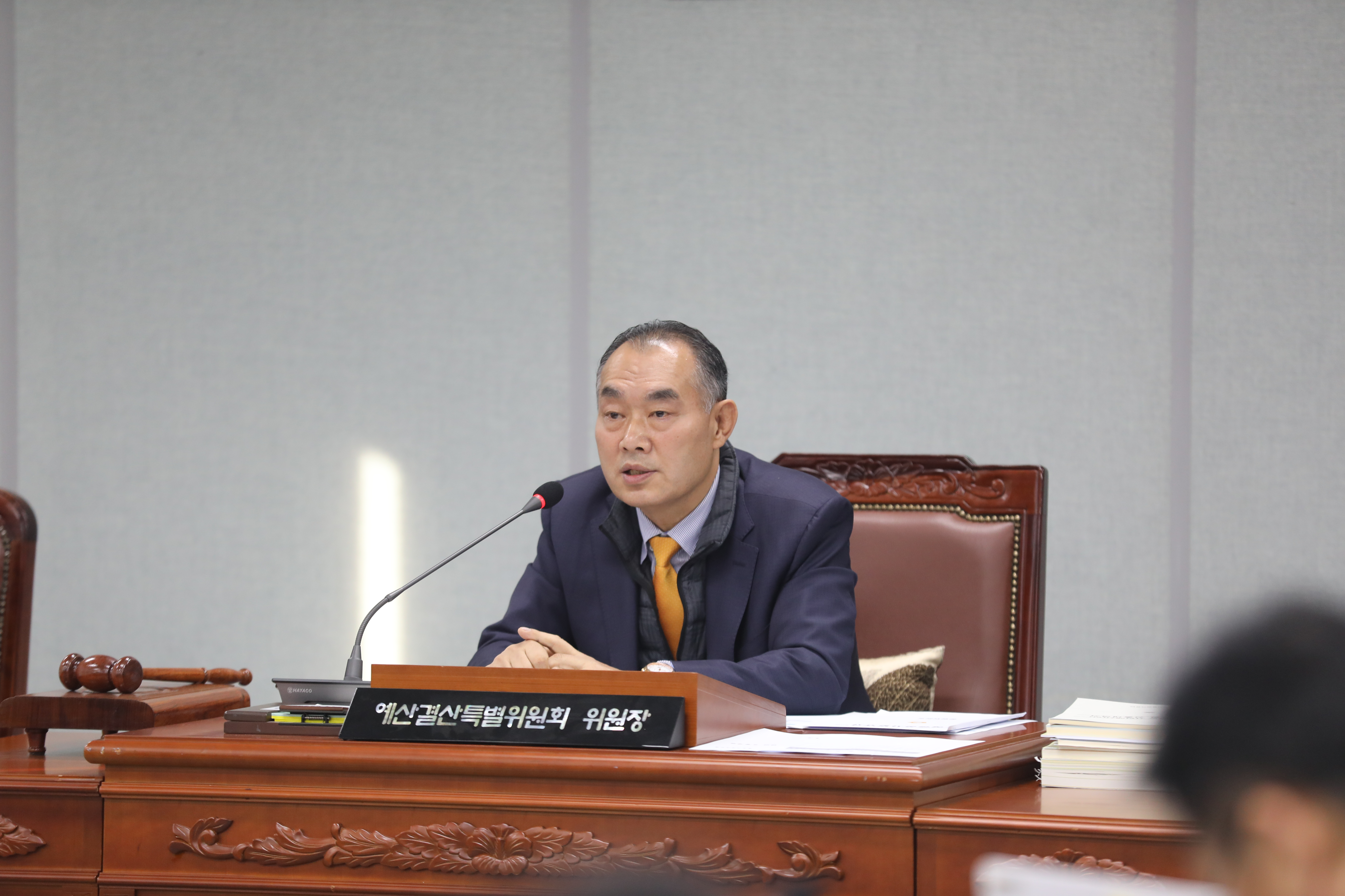 [제341회 정례회] 2차 예산결산특별위원회 - 1