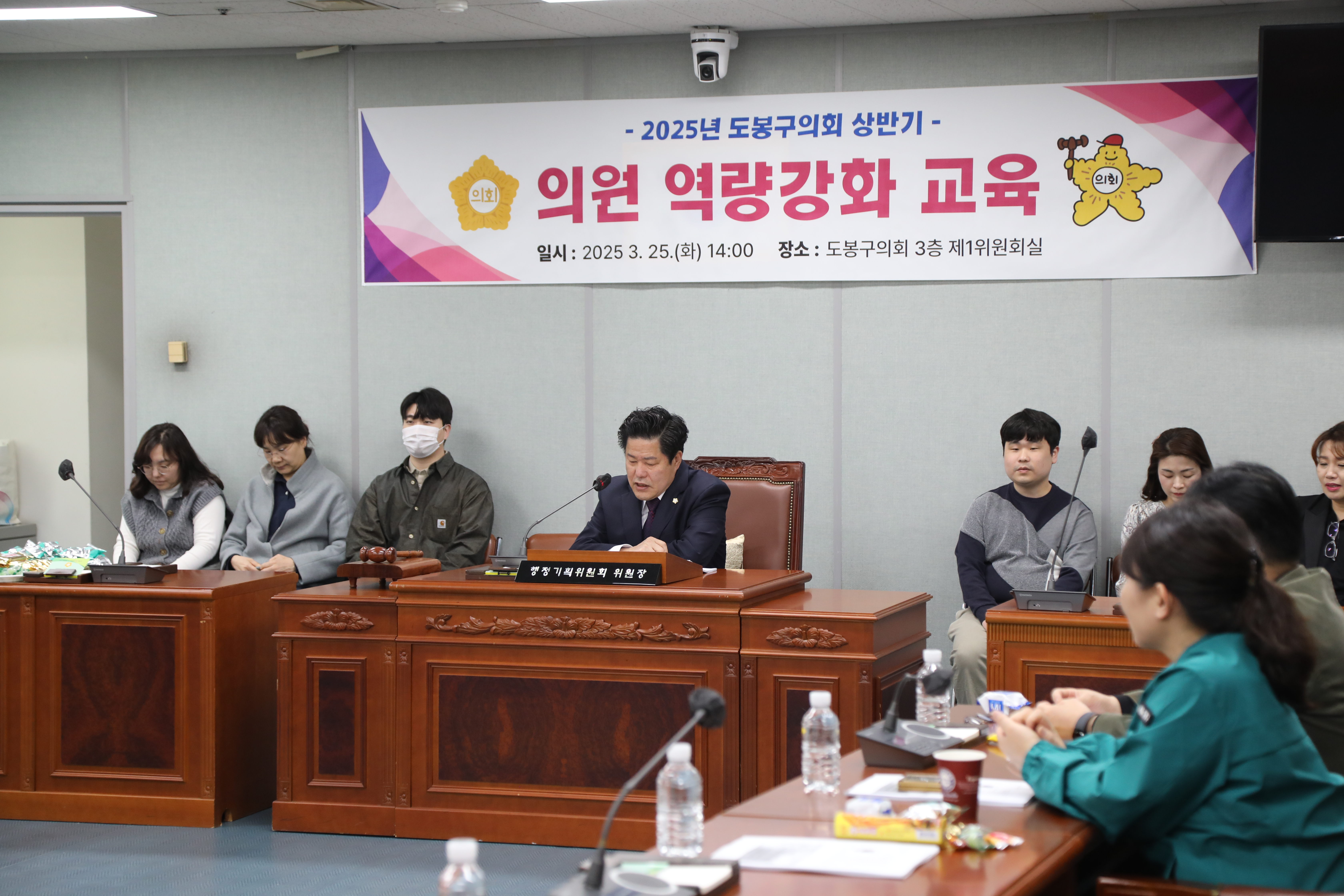 도봉구의회 의원 상반기 역량강화 교육 - 3