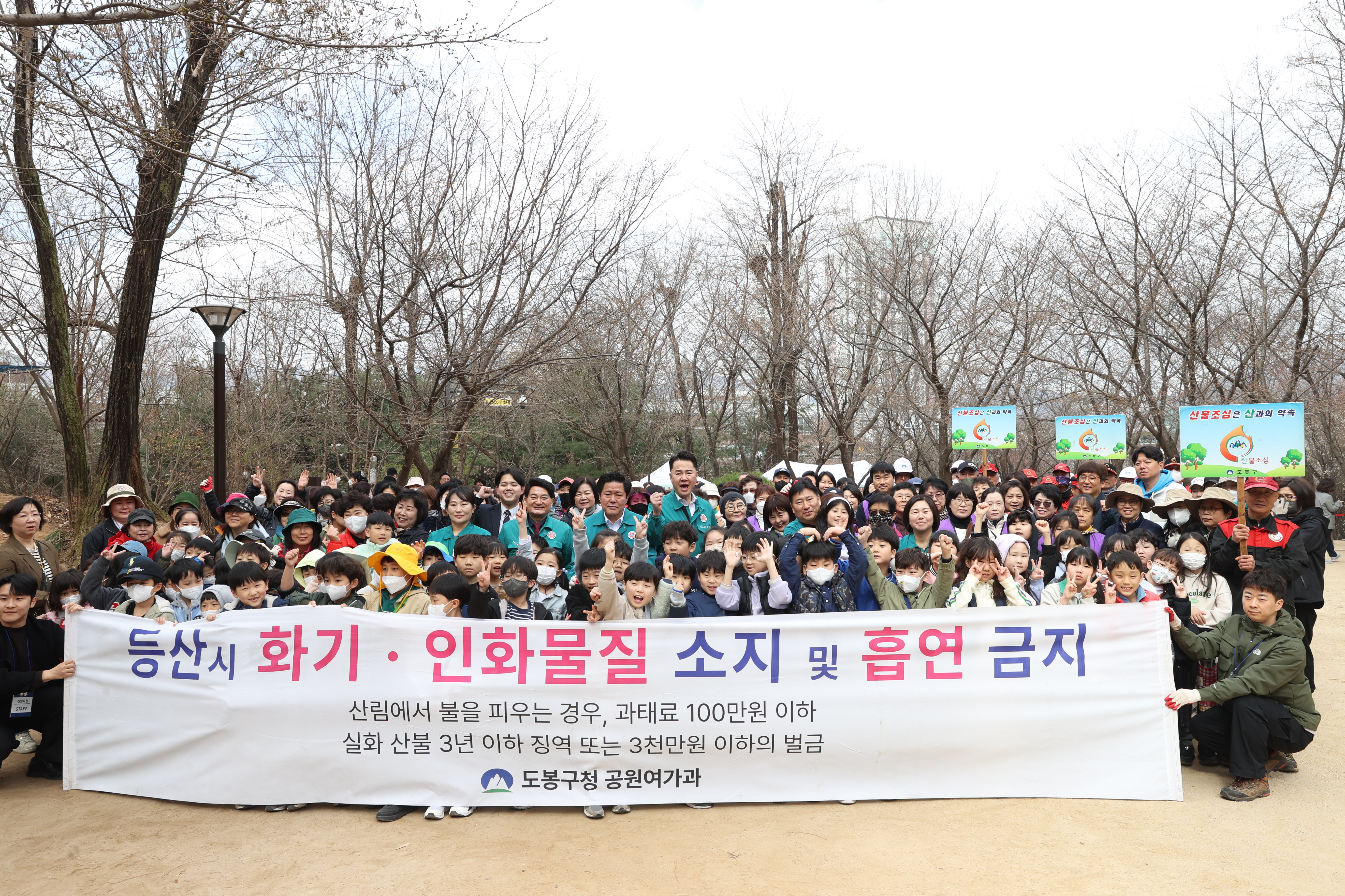 제80회 식목일 나무심기 행사 - 2