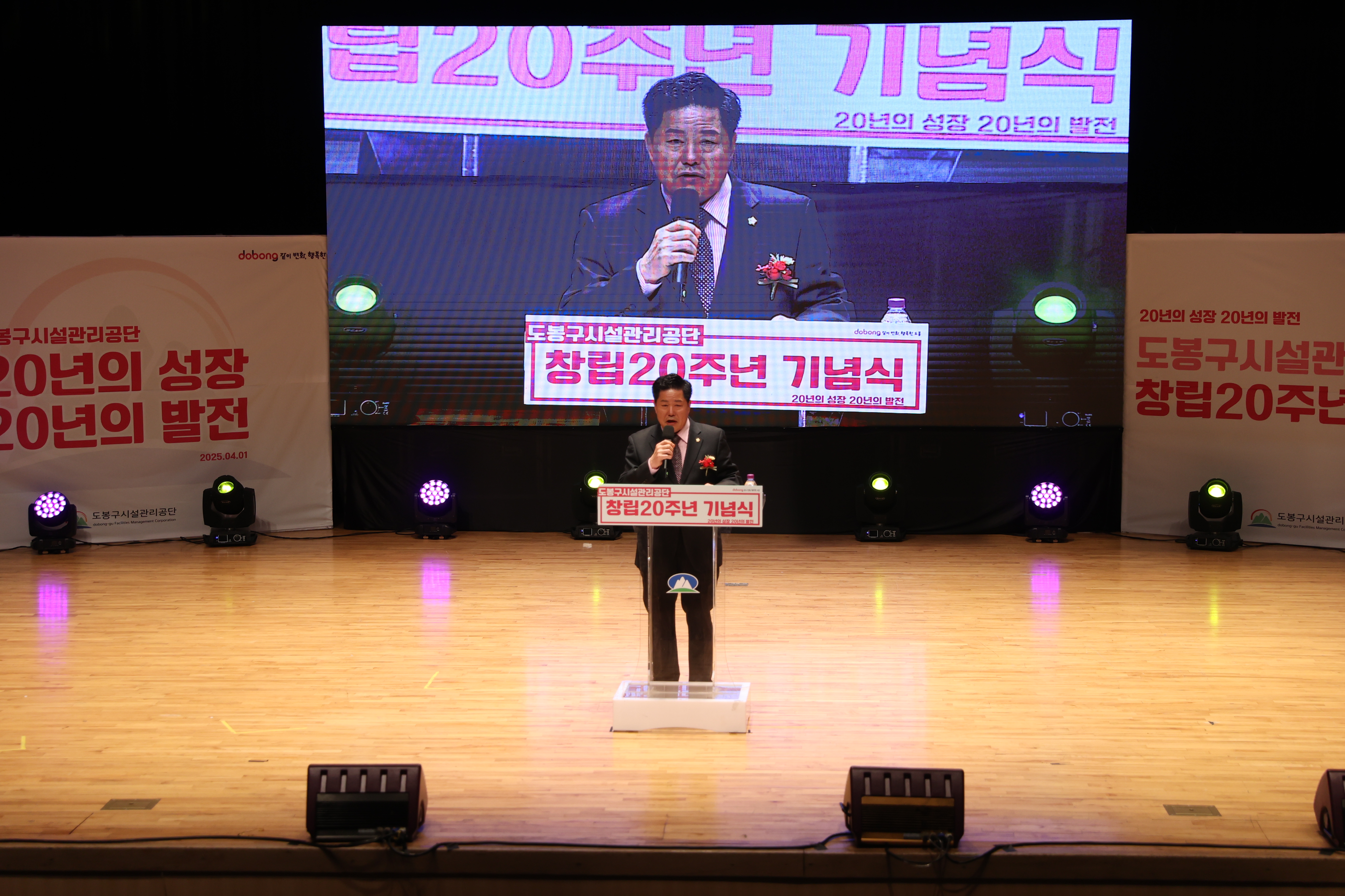 제20회 시설관리공단 창립기념식 - 3