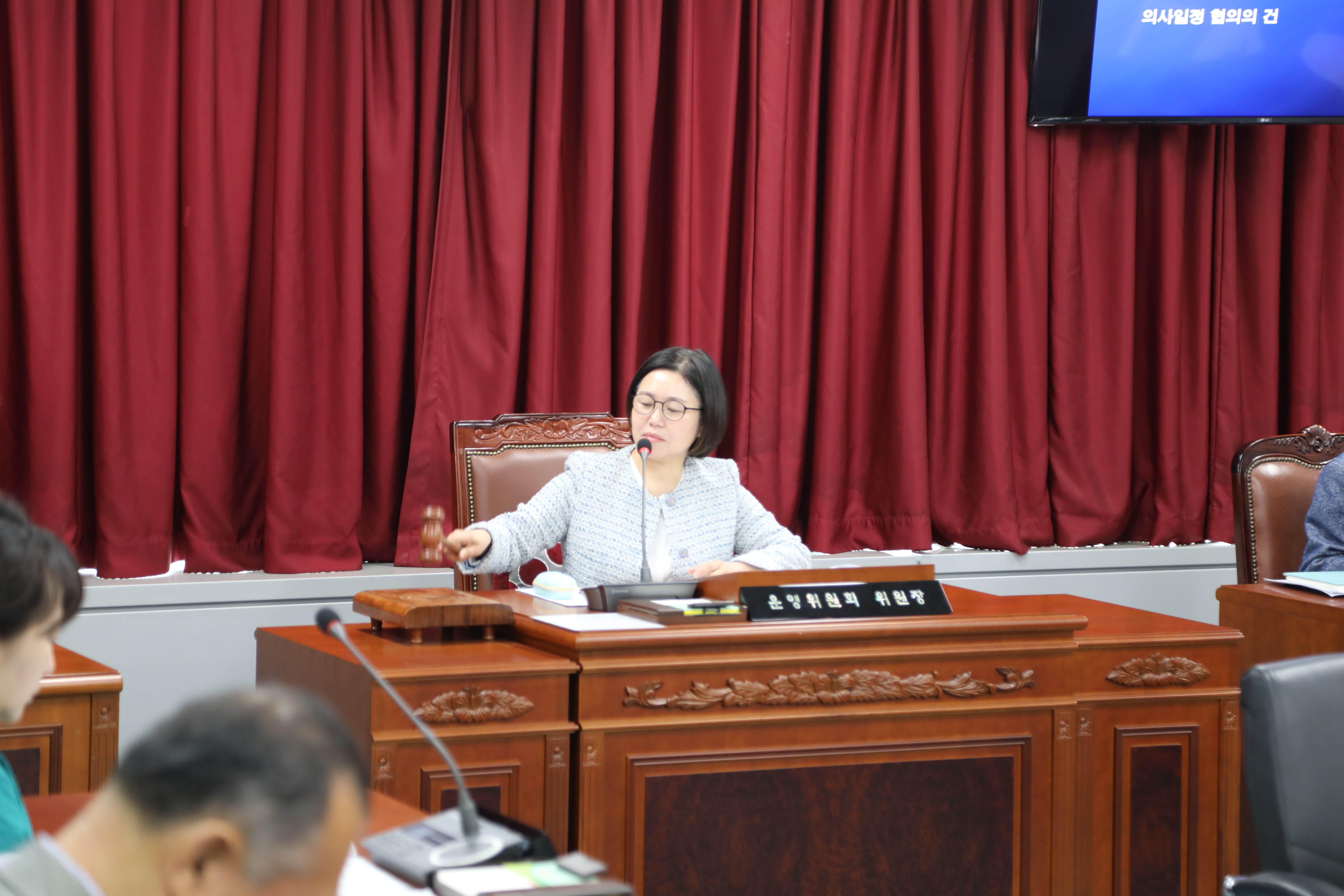 제343회임시회 폐회중 운영위원회 - 2