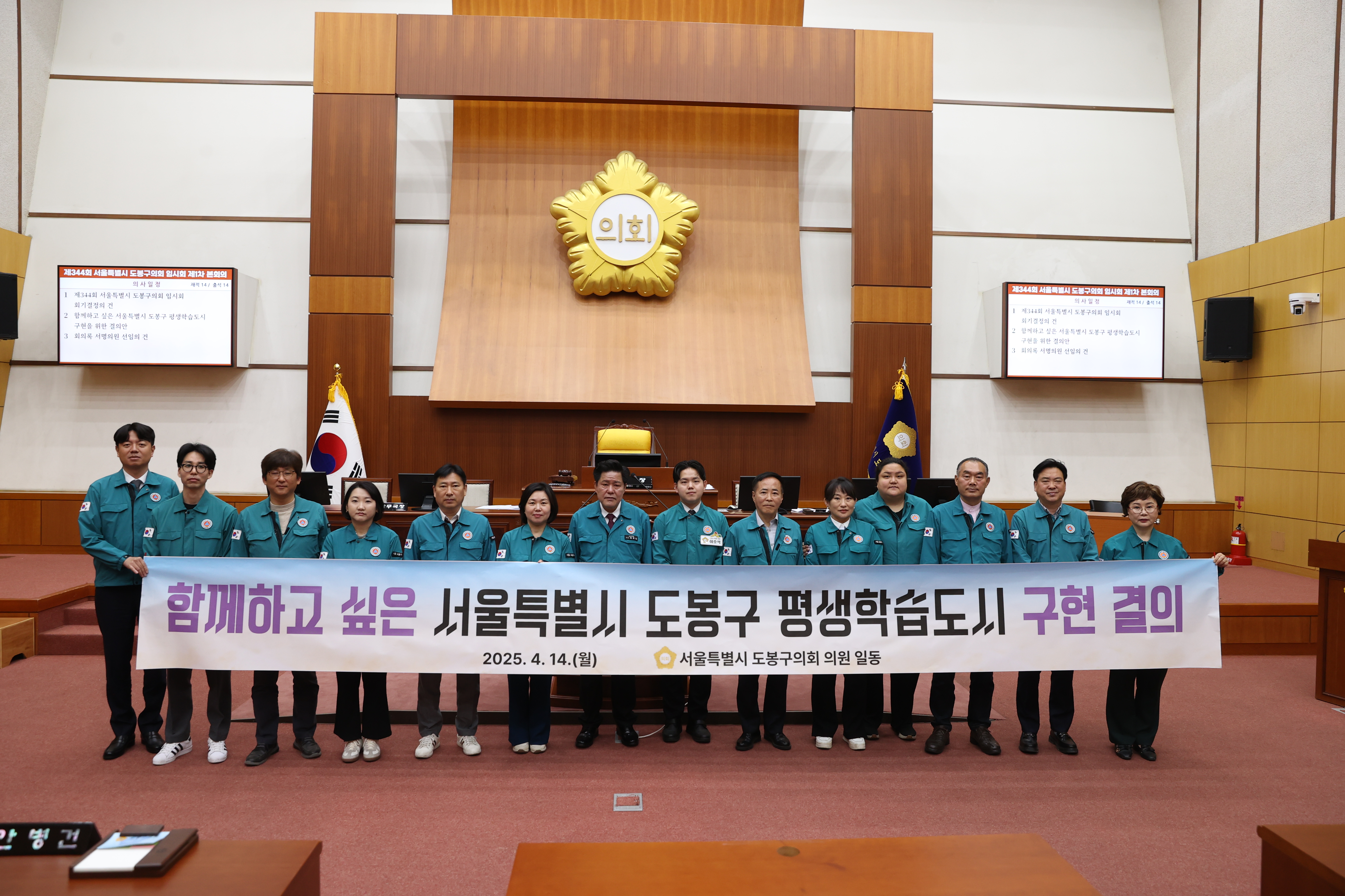 제344회 임시회 제1차 본회의  - 7
