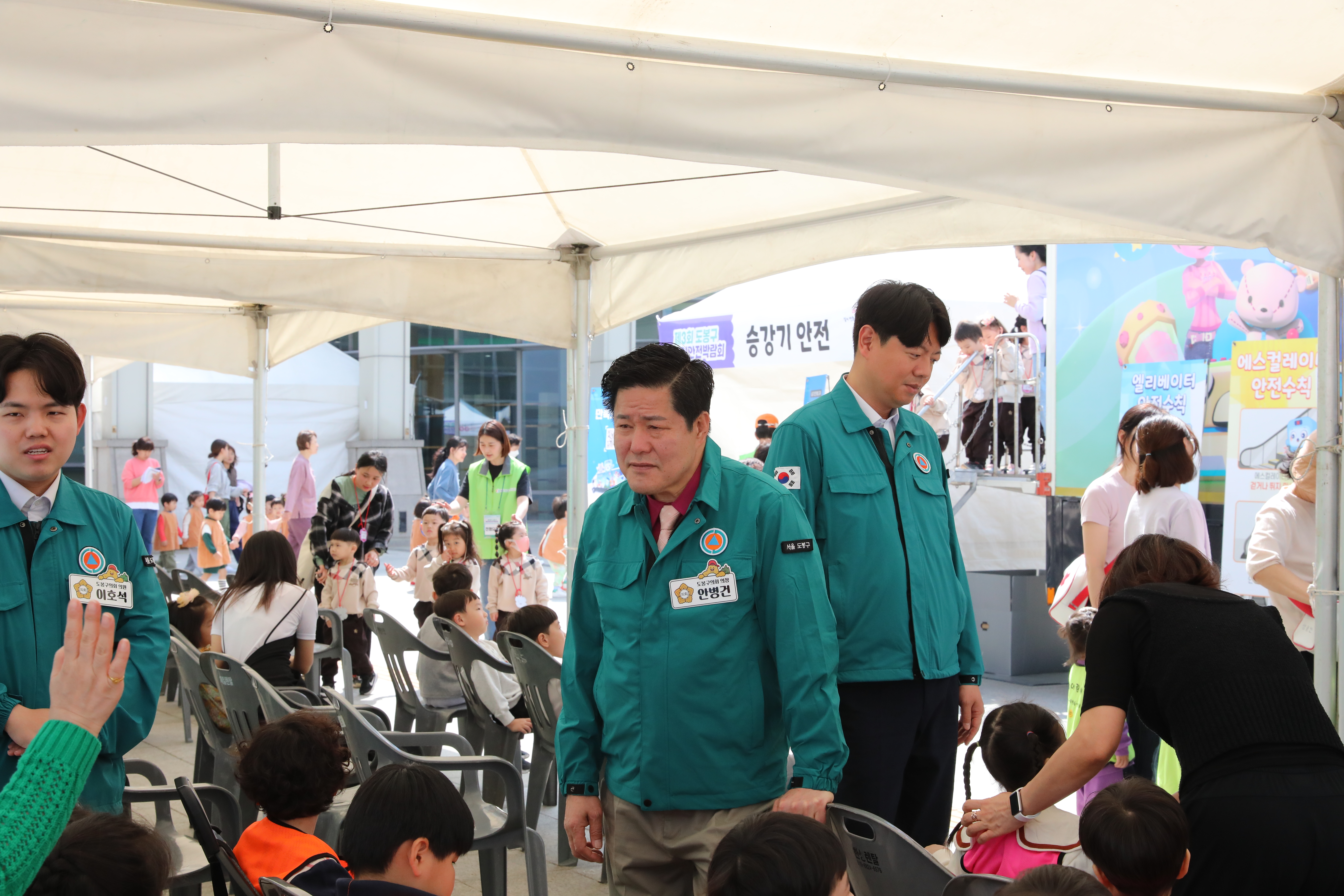 도봉구어린이안전박람회 - 2