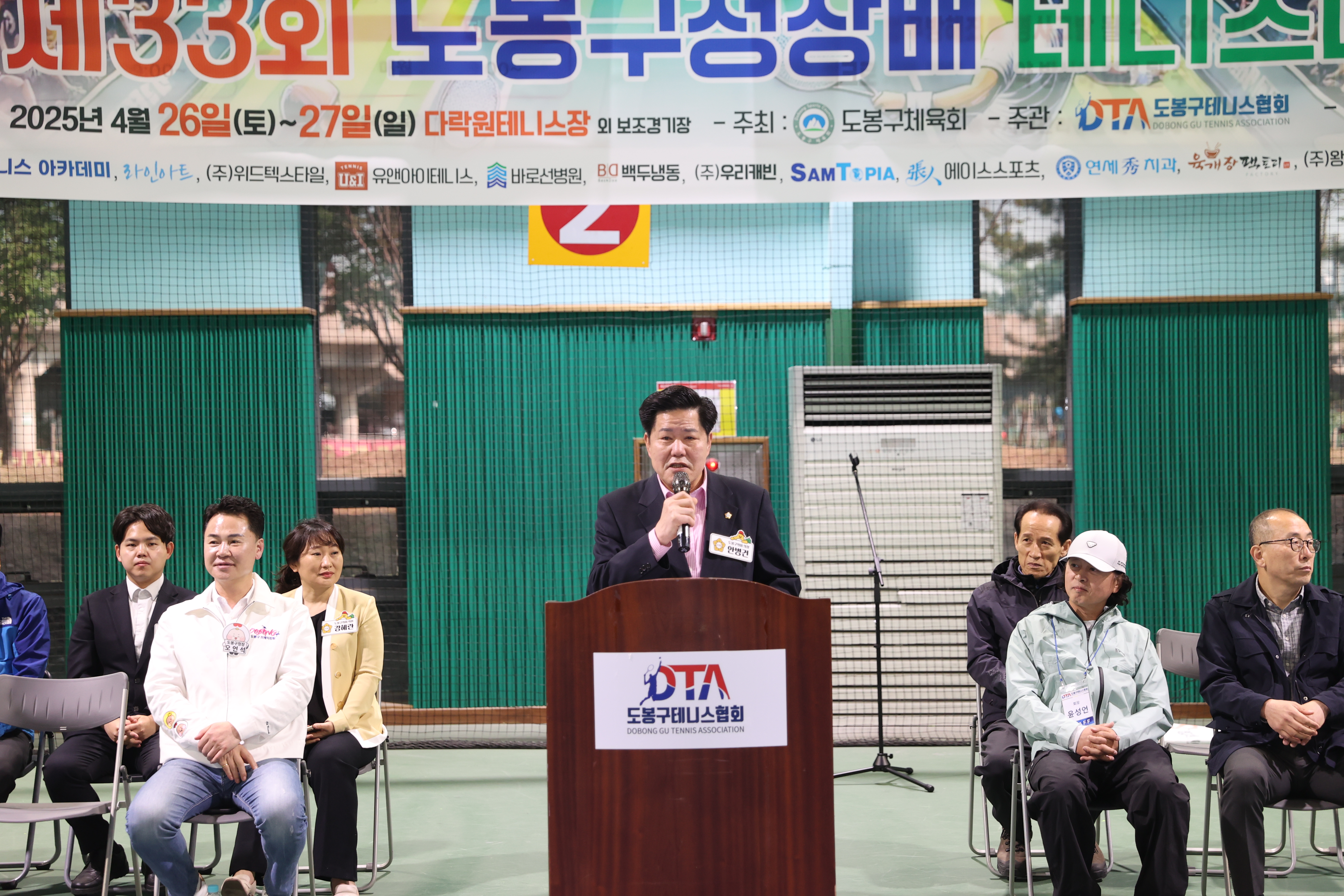제33회 도봉구청장배 테니스대회 - 2