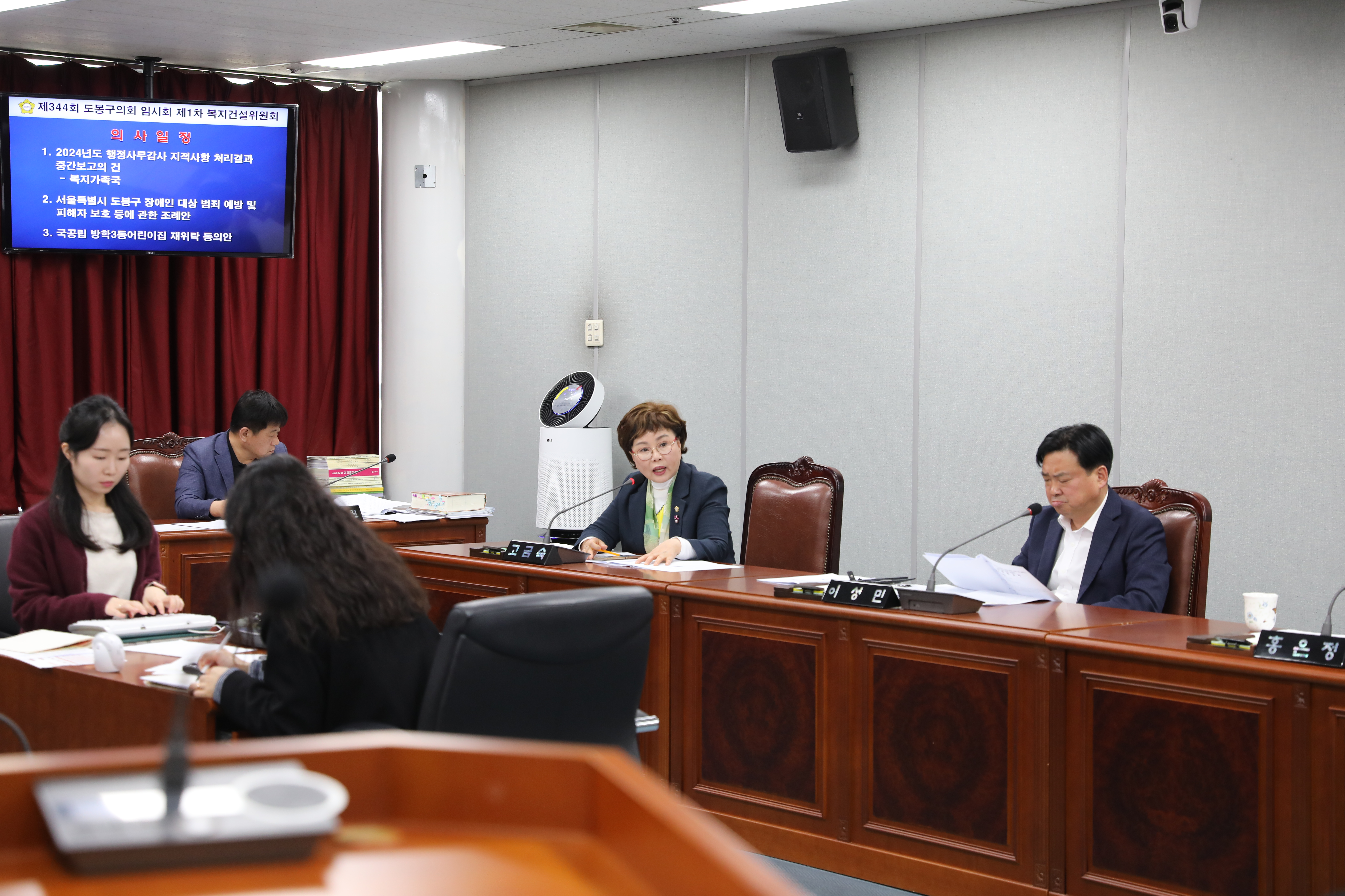 제344회임시회 복지건설위원회 - 4