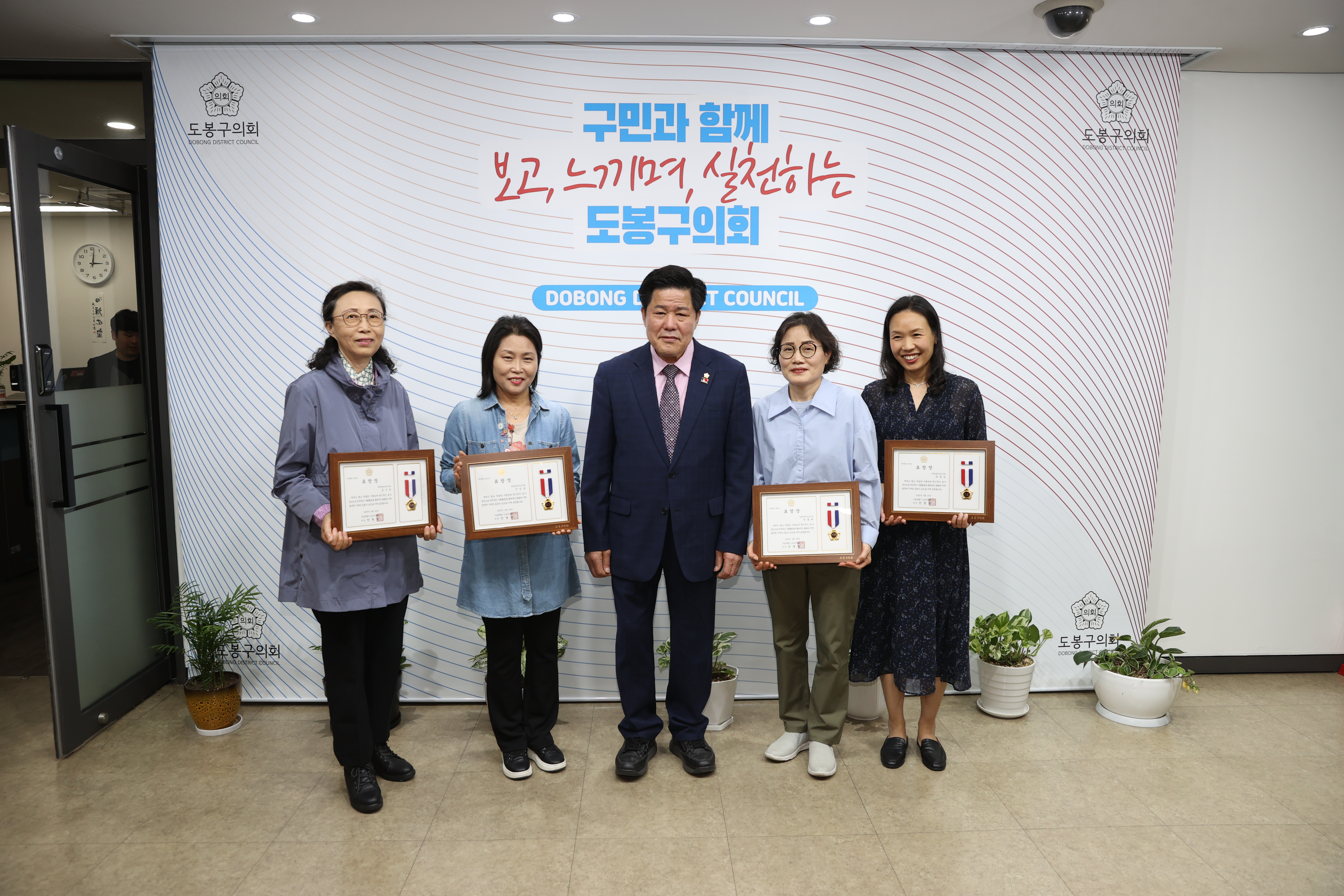 의장표창 수여식 - 1