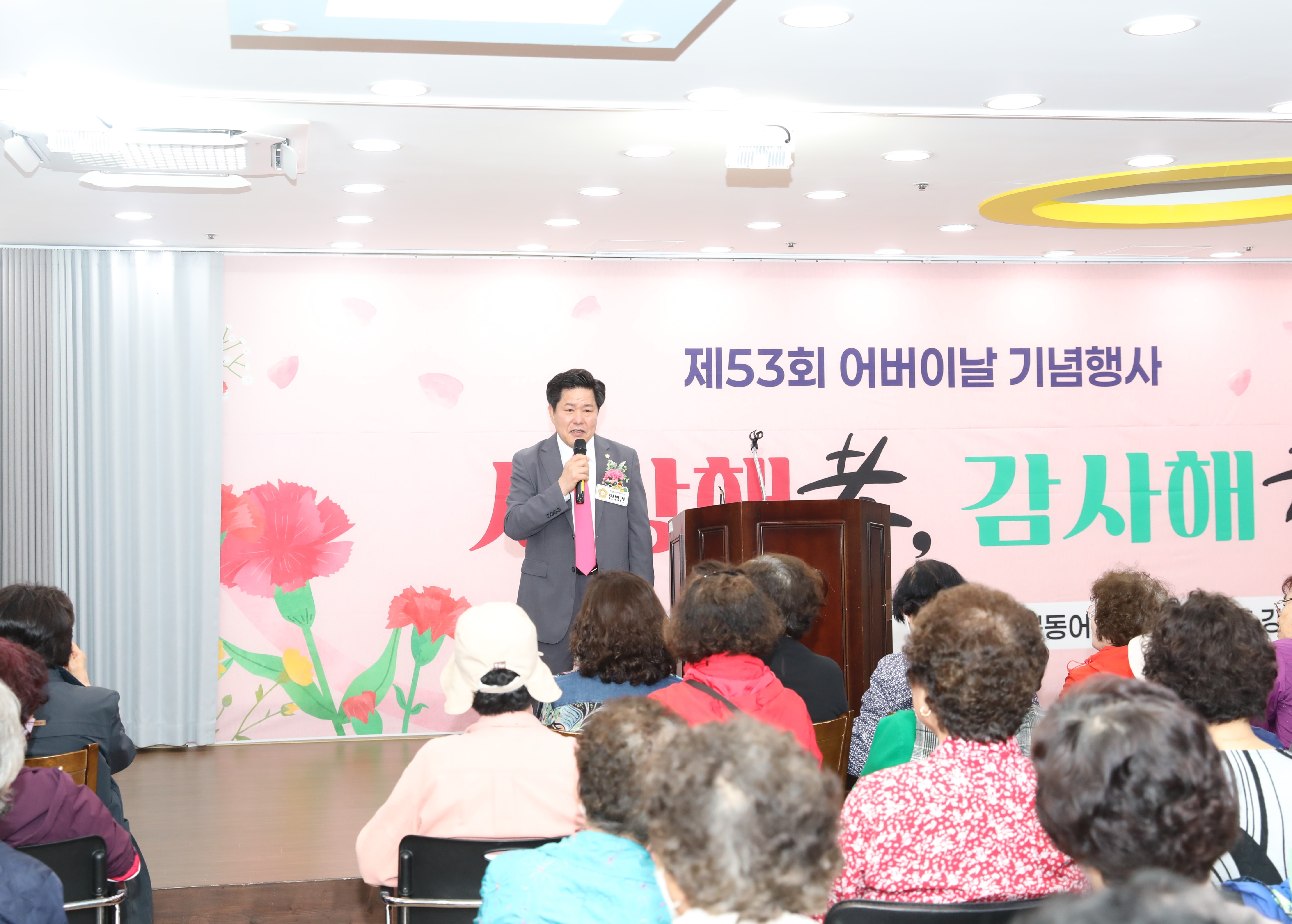 도봉동어르신복지관 어버이날기념식 - 3
