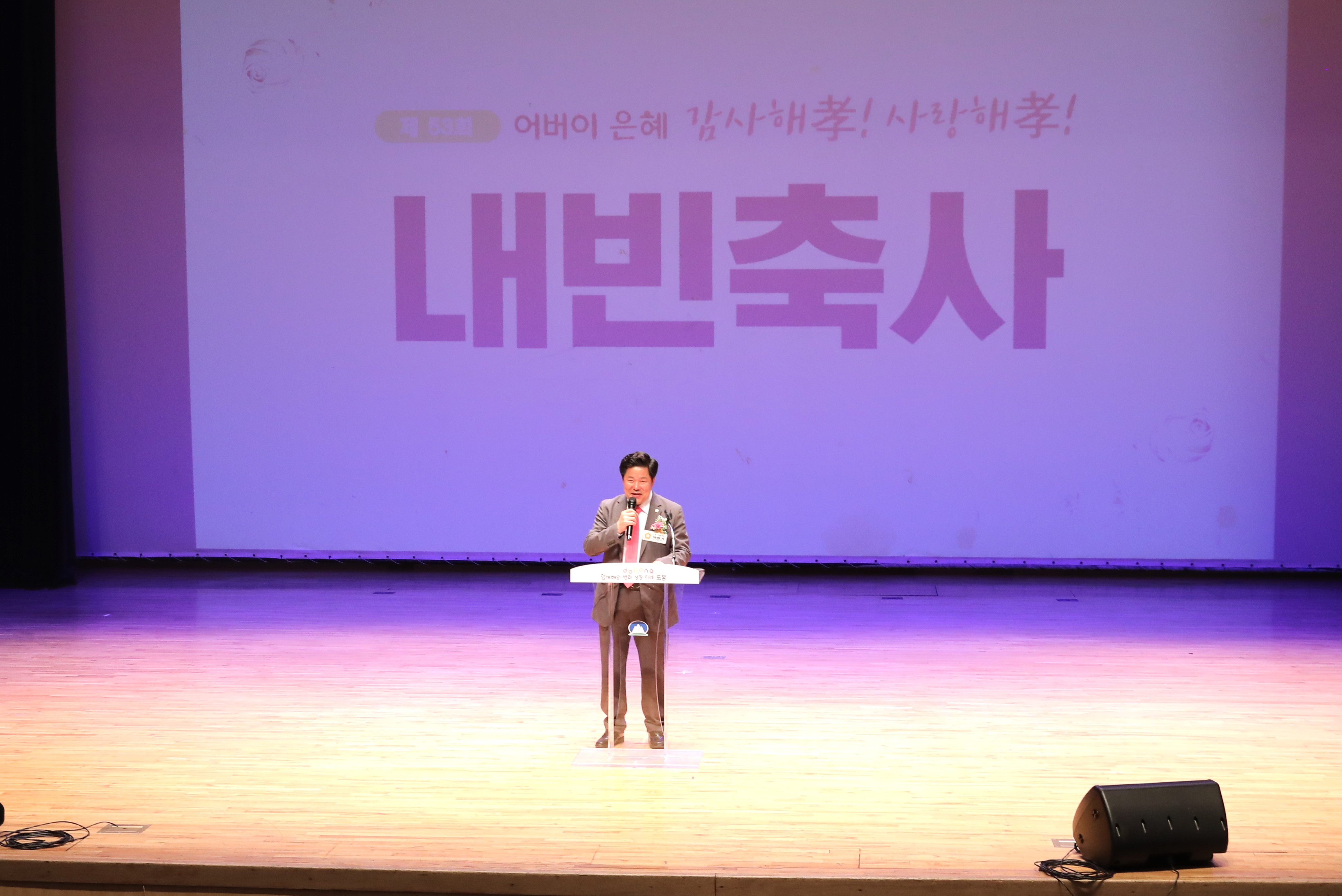 창동어르신문화센터 어버이날행사 - 2
