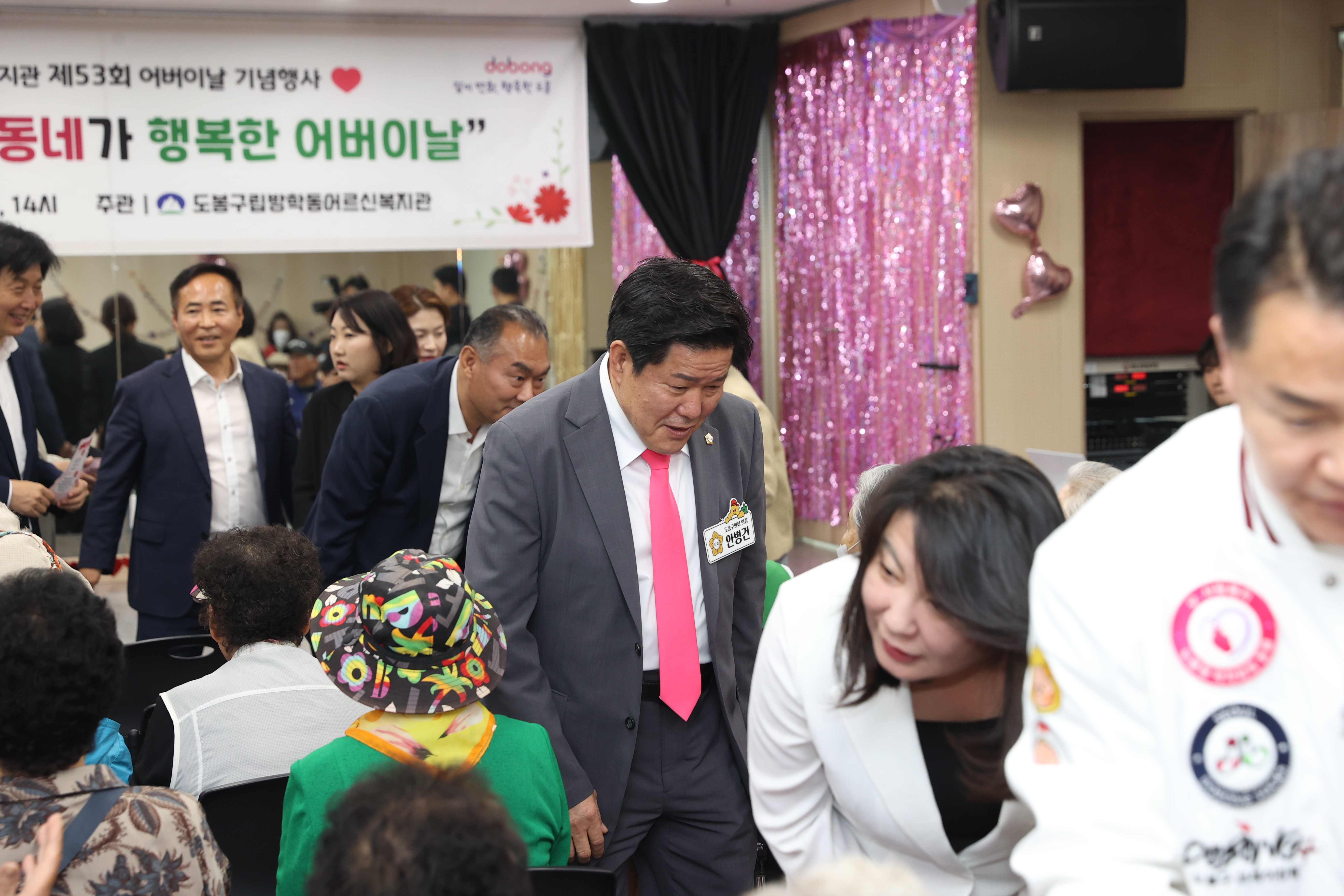 방학동 어르신복지관 어버이의날 기념식 - 3