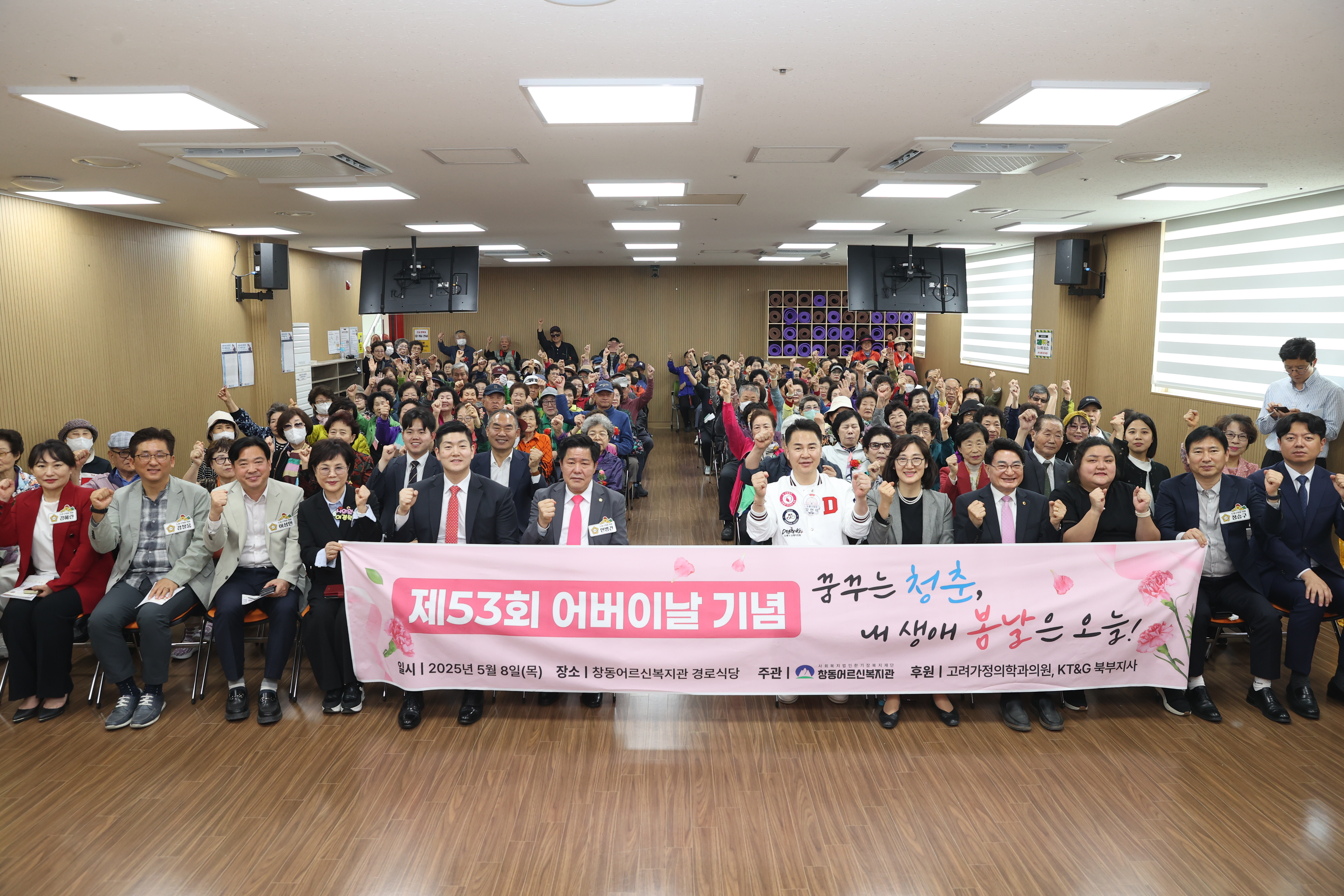 창동어르신복지관 어버이날 기념식 - 1