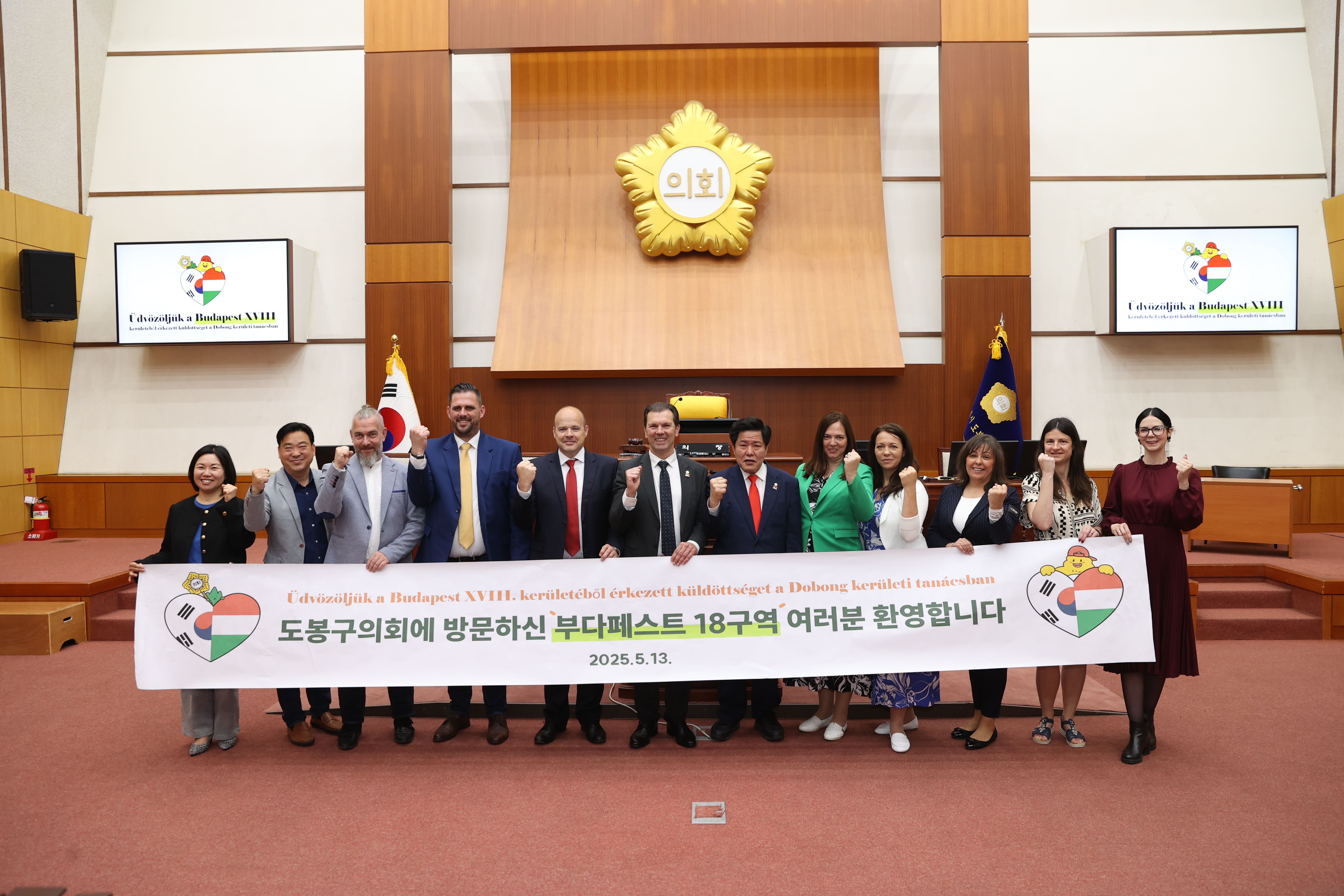 헝가리 부다페스트 18구역 대표단 방문 - 1