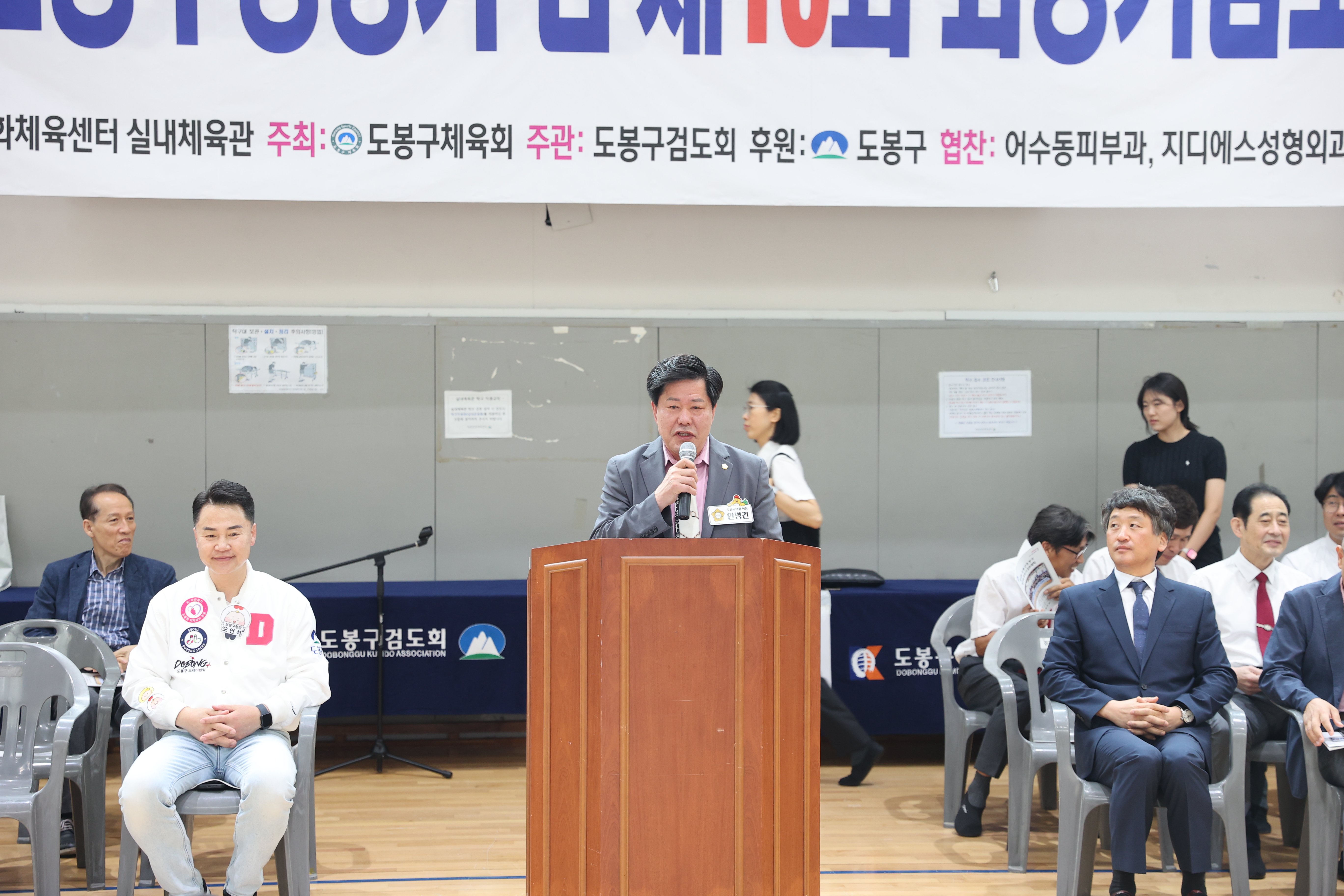 도봉구청장기 검도대회 - 2