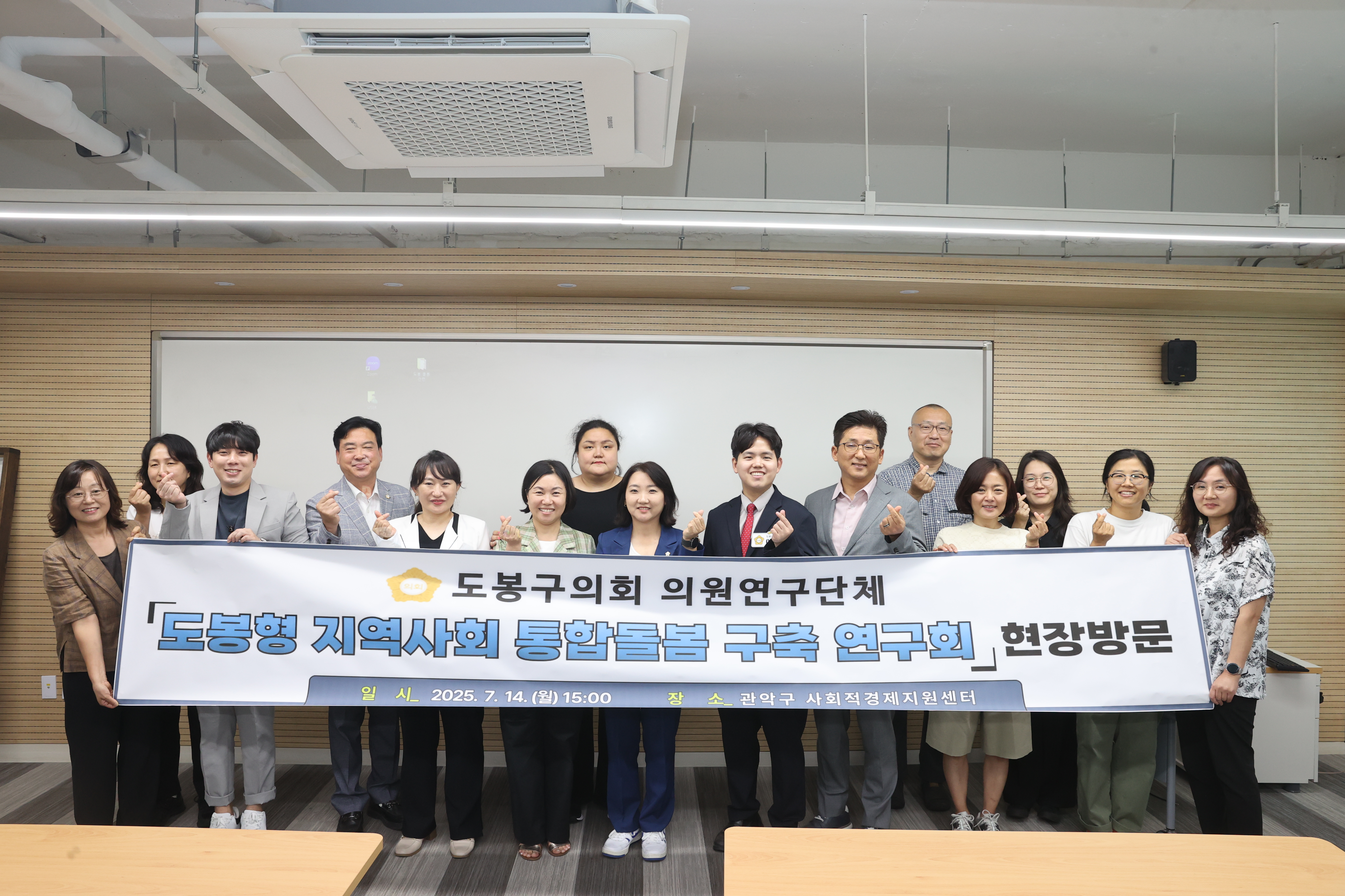 의원연구단체 「도봉형 지역사회 통합돌봄 구축 연구회」현장방문 - 1